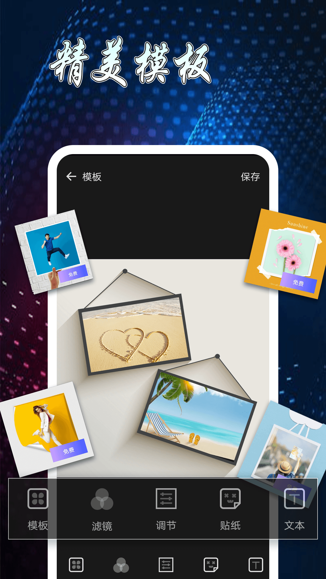 图片制作拼图软件封面