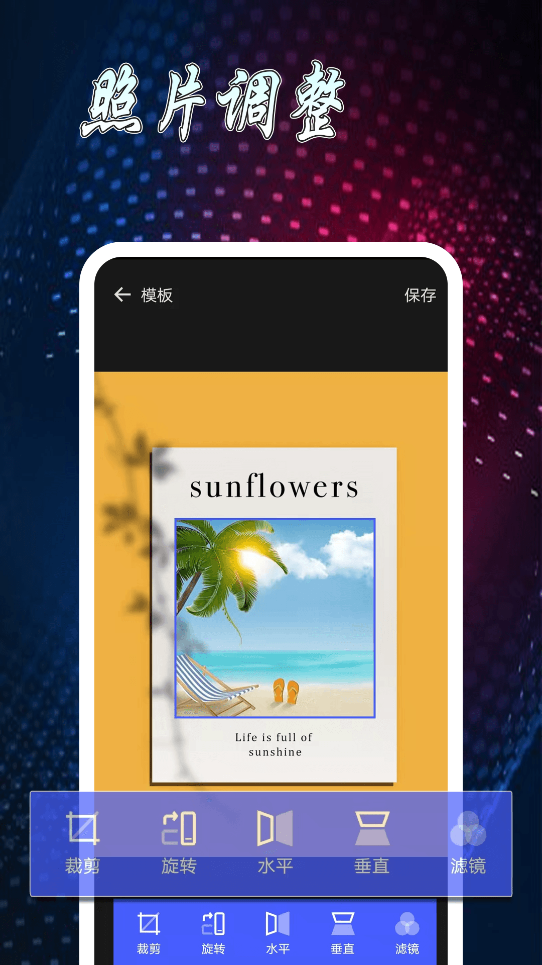 图片制作拼图软件封面