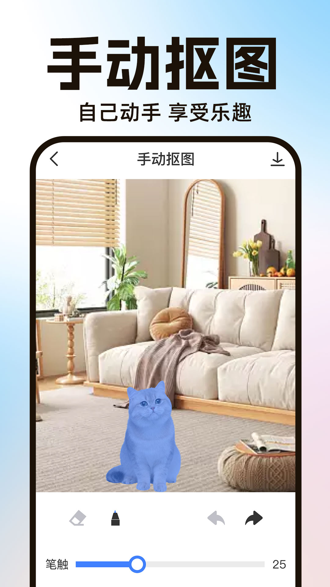 PS智能抠图软件封面