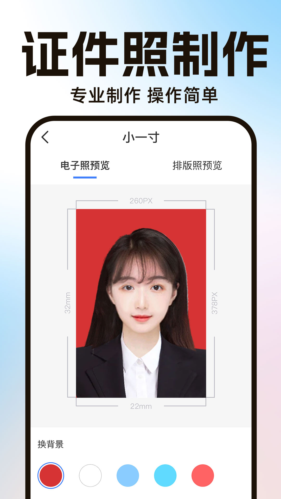PS智能抠图软件封面