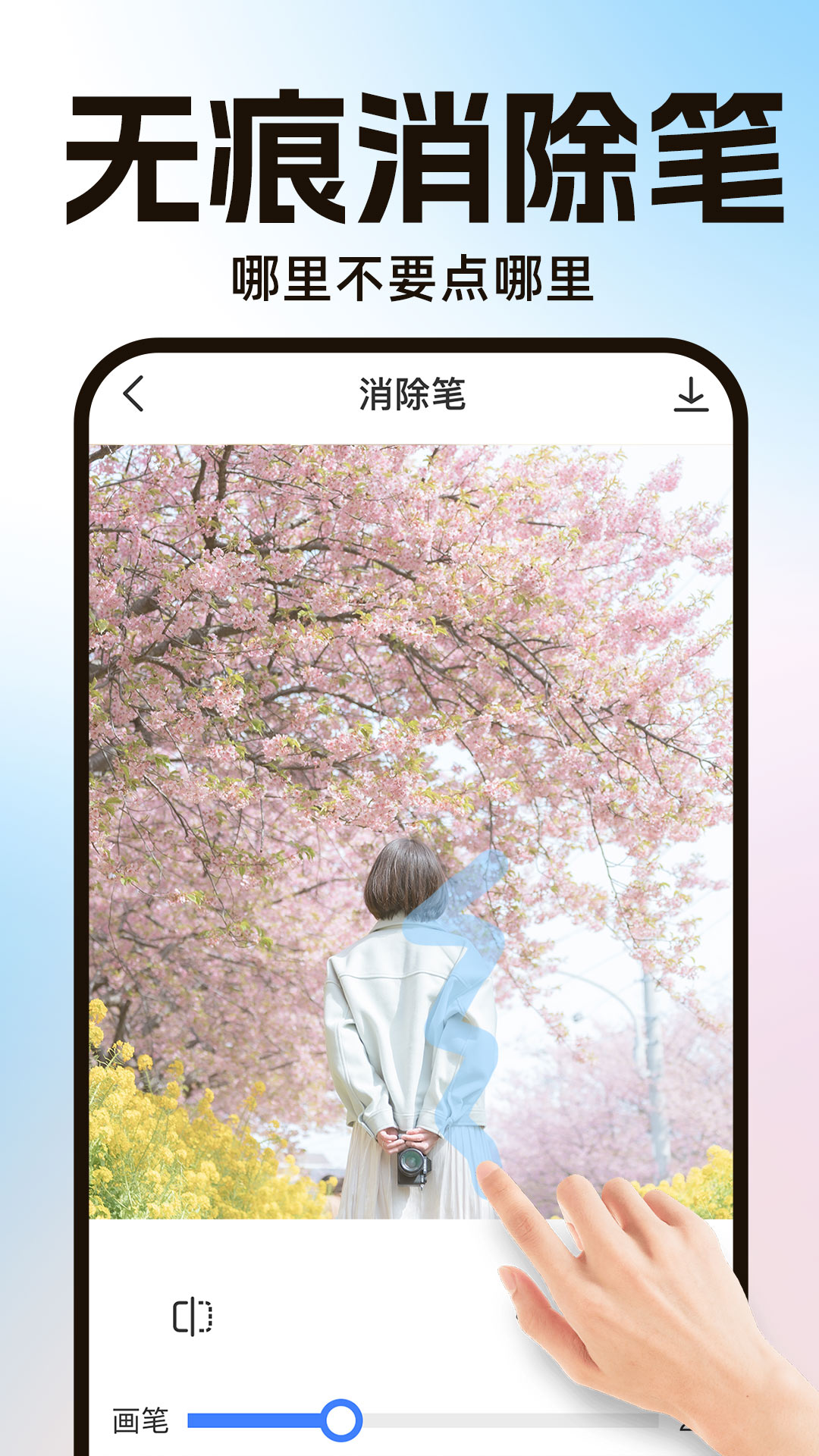 PS智能抠图软件封面