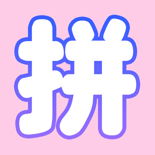 拼图海报工厂 v1.0.1 安卓版