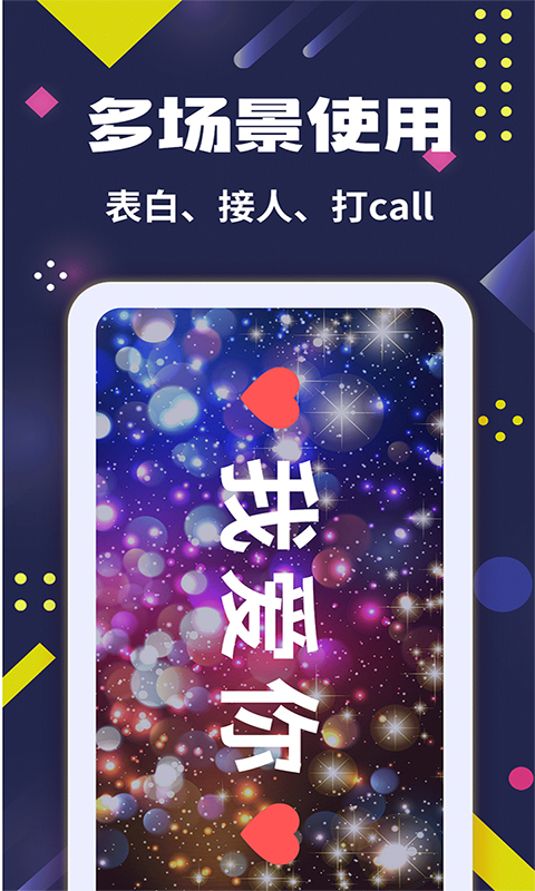 LED弹幕王软件封面