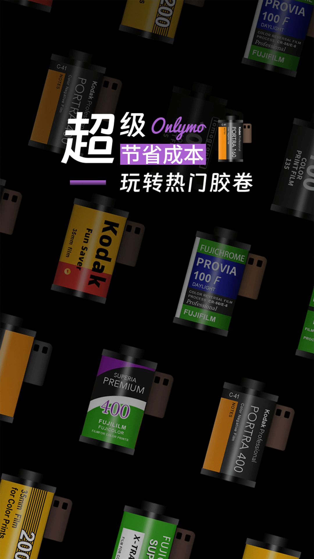 Onlymo胶片相机软件封面