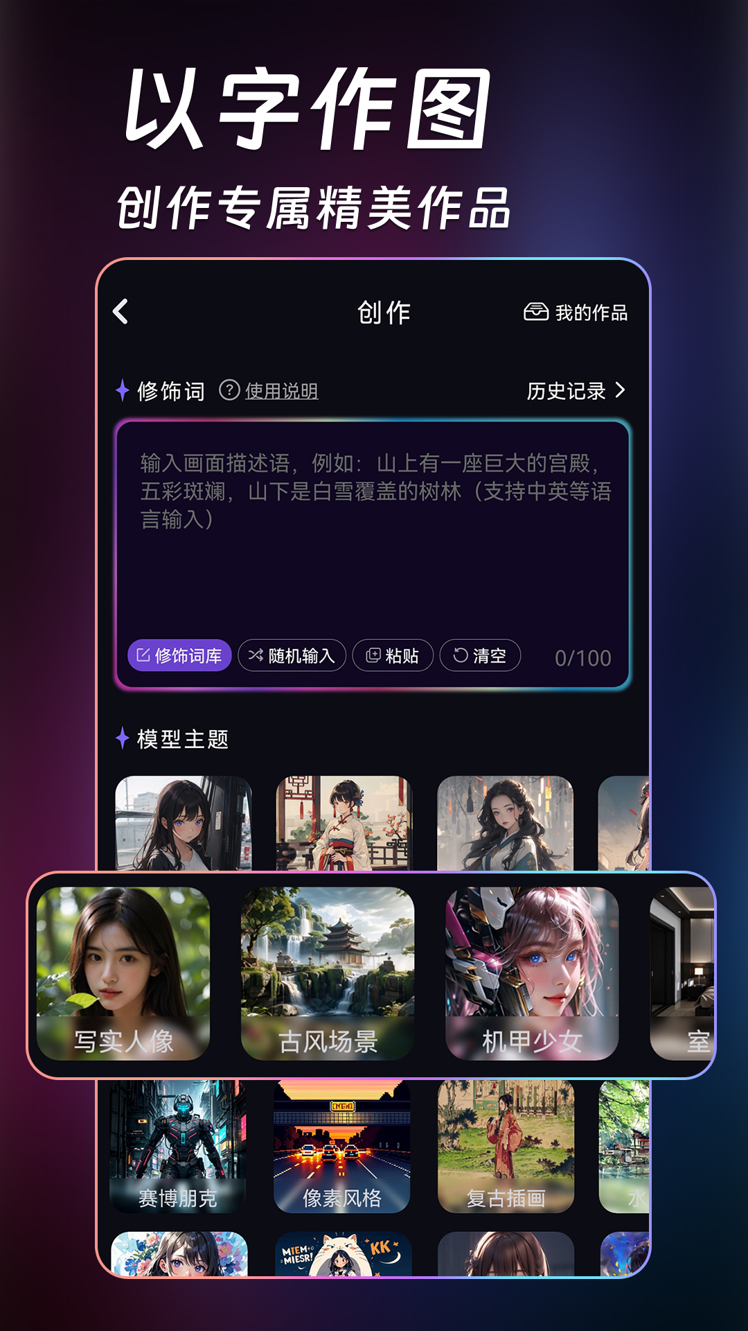AI绘画生成器软件封面