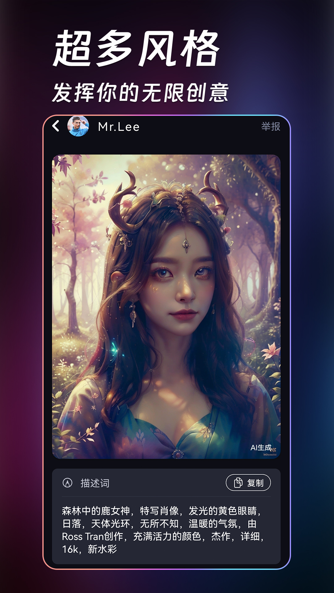 AI绘画生成器软件封面