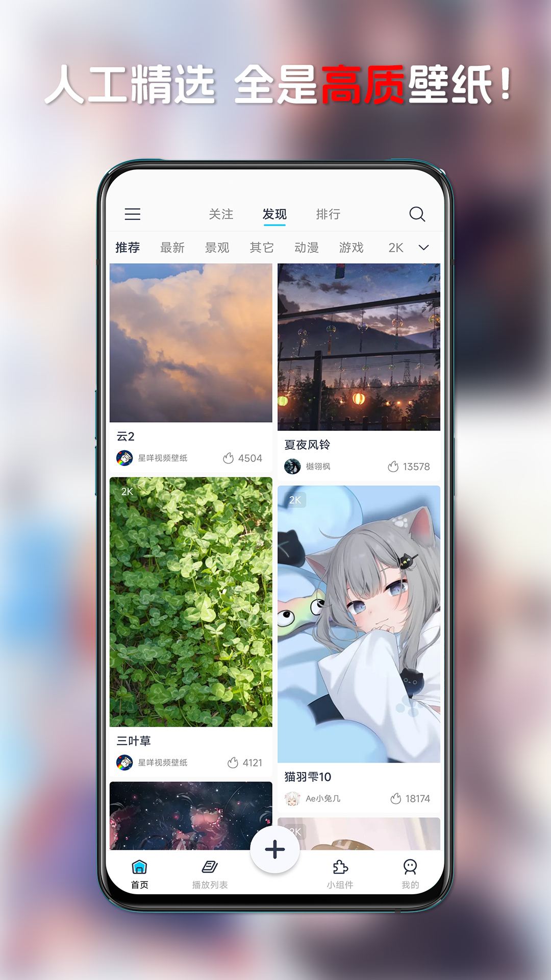 星咩视频壁纸软件封面