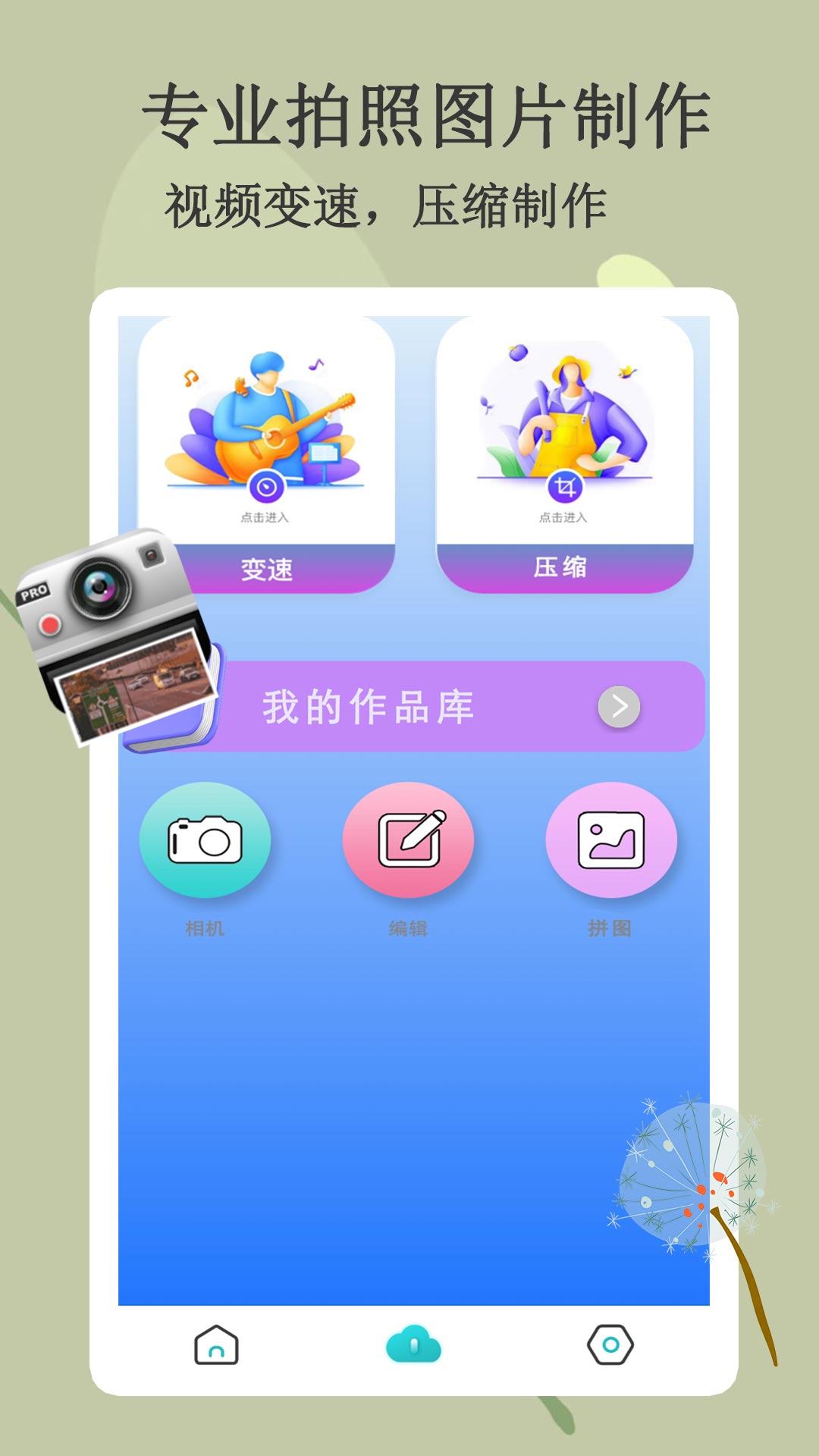 悟空智能遥控软件封面