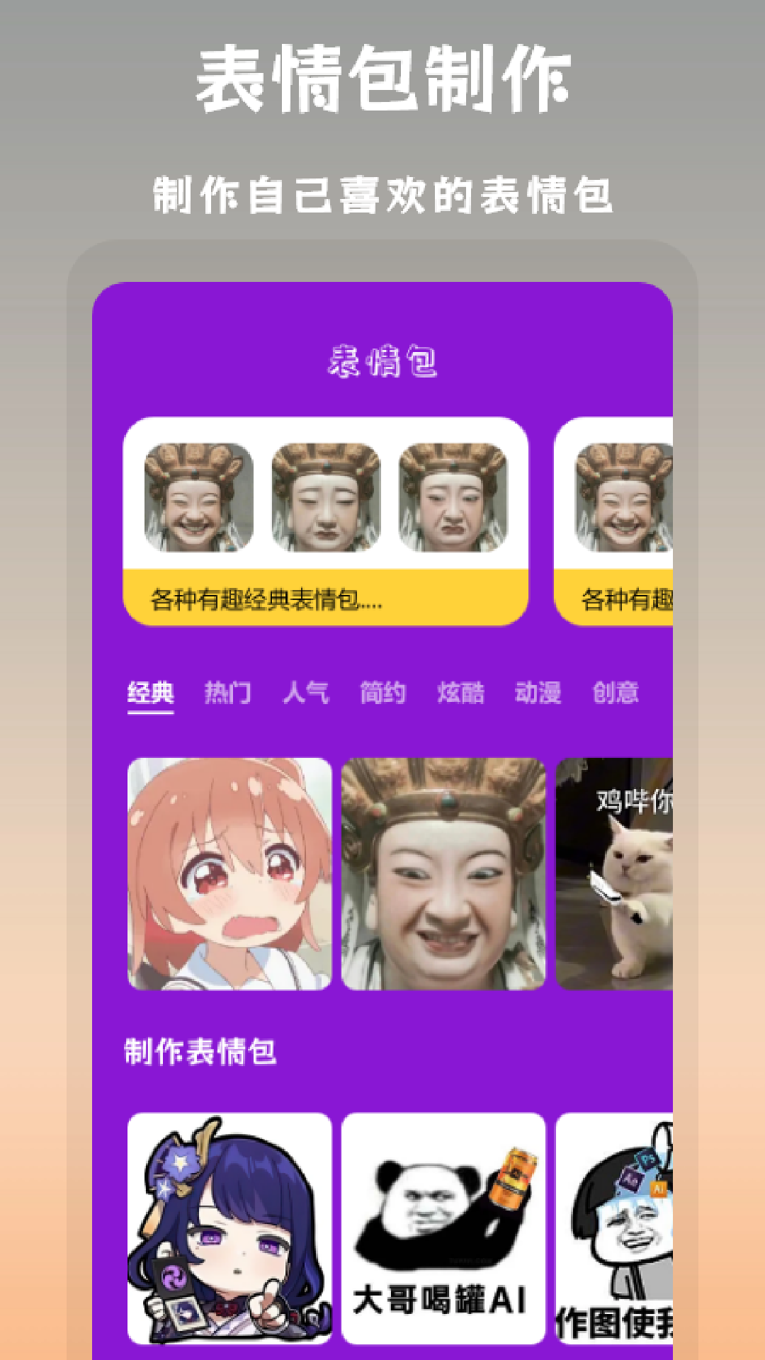 搞笑P图软件封面