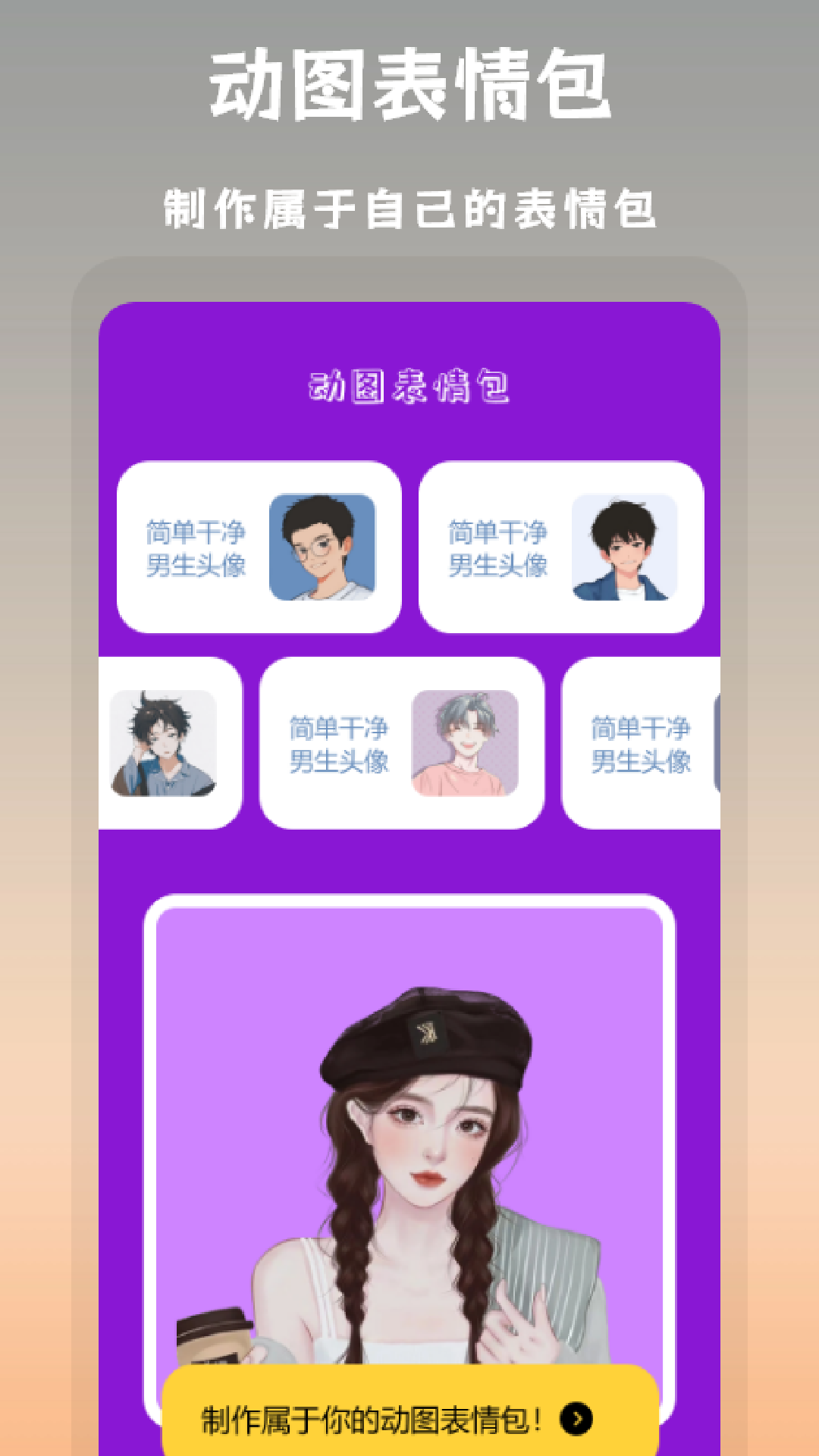 搞笑P图软件封面