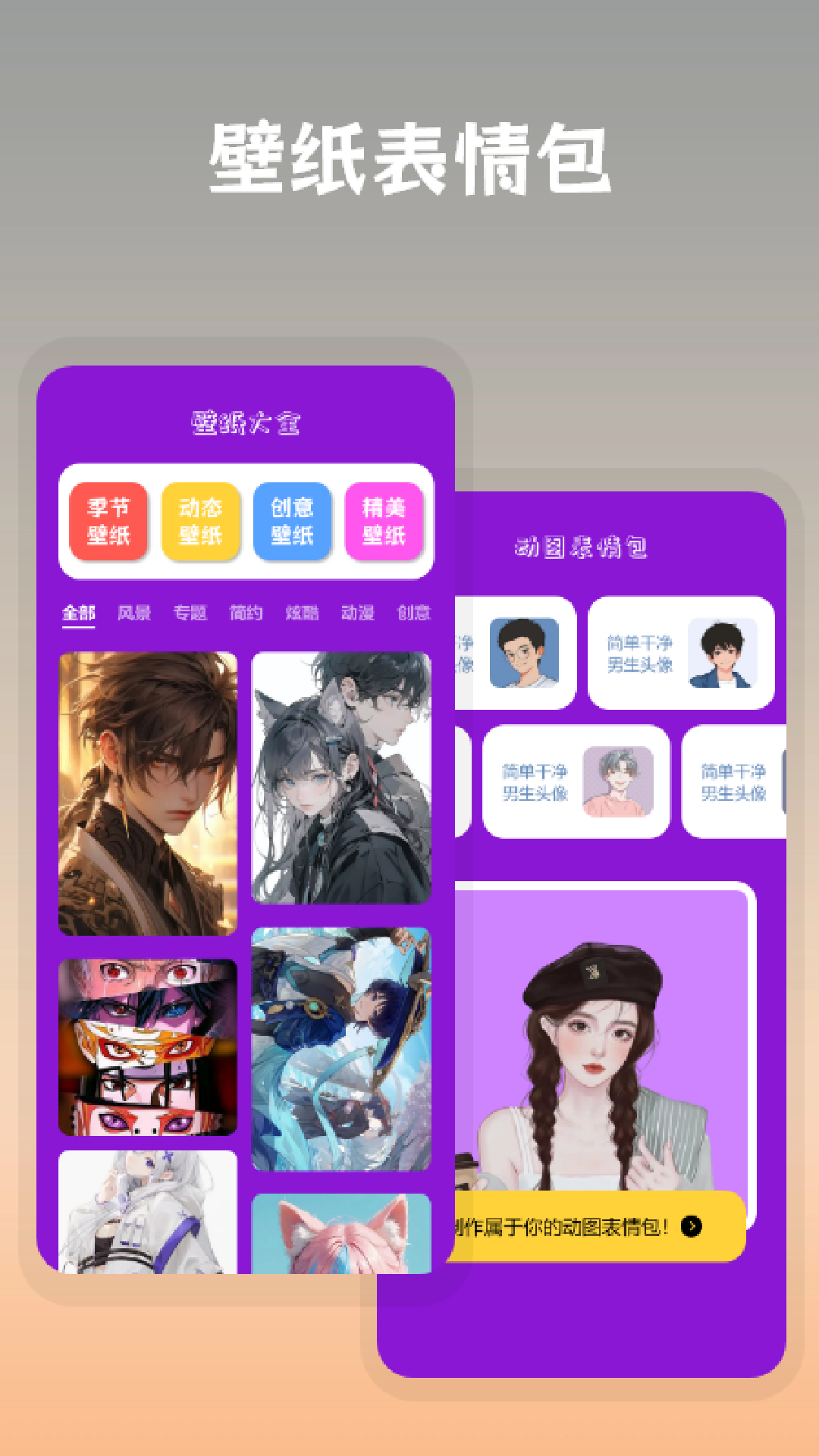 搞笑P图软件封面