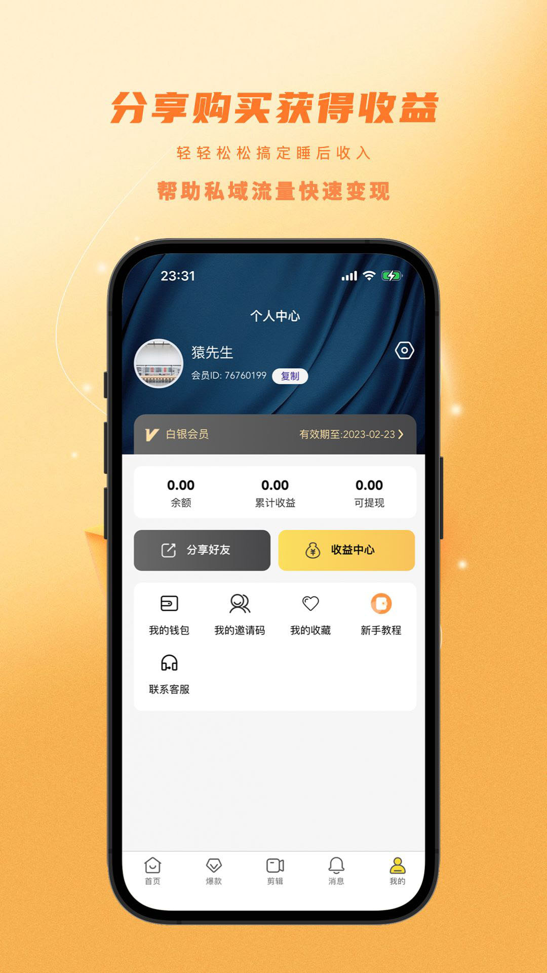 金丝猴软件封面
