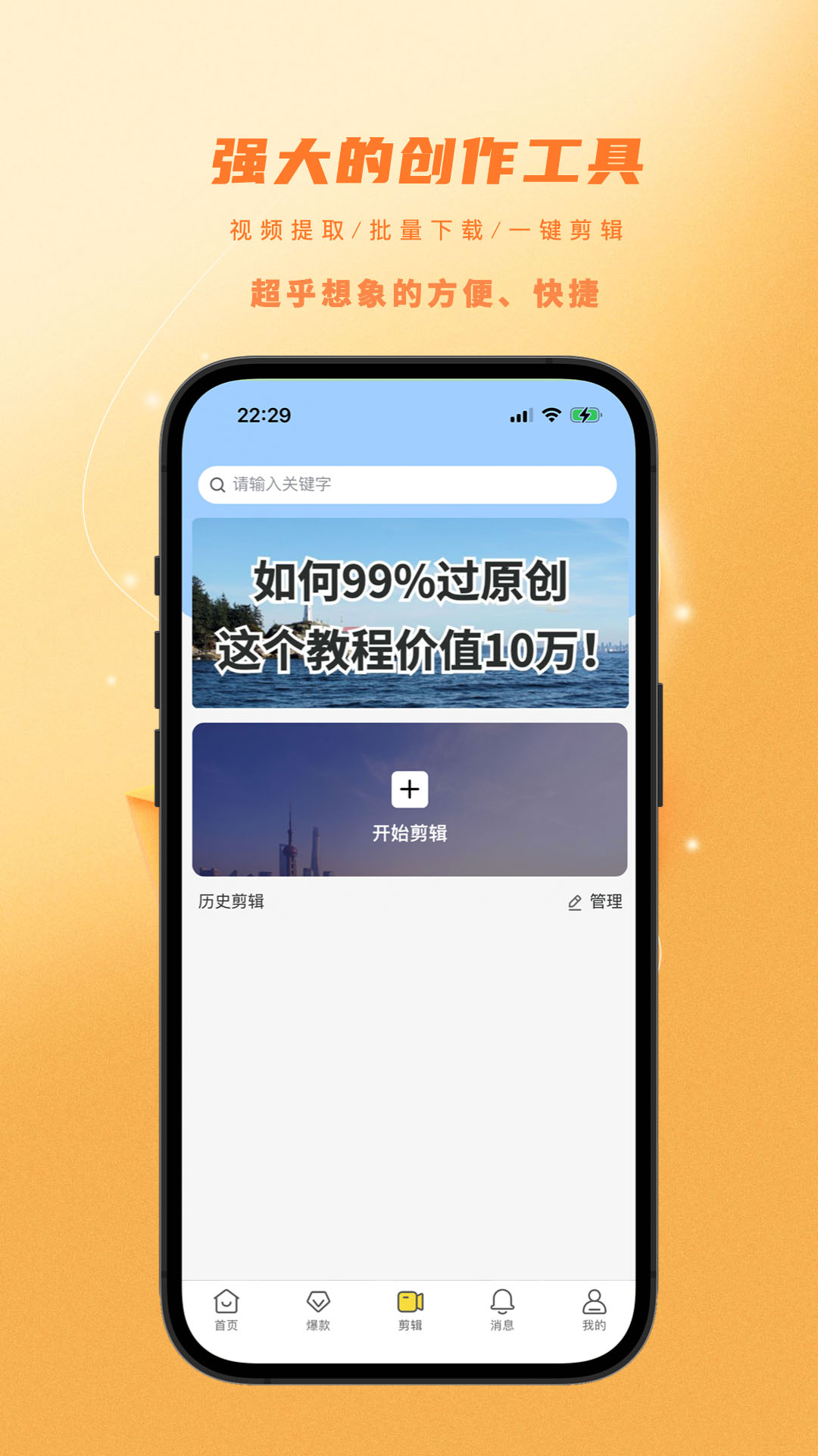 金丝猴软件封面