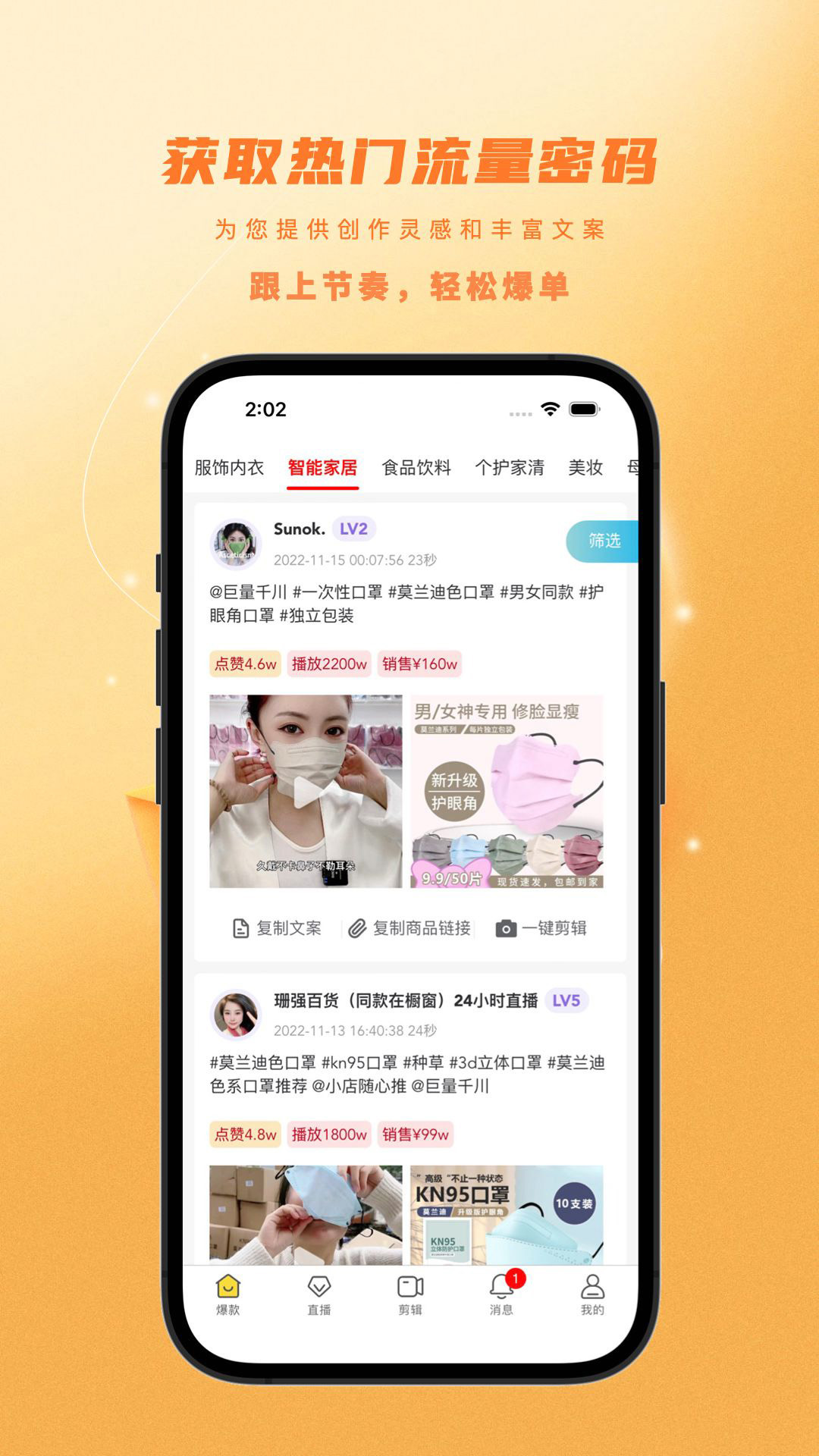 金丝猴软件封面