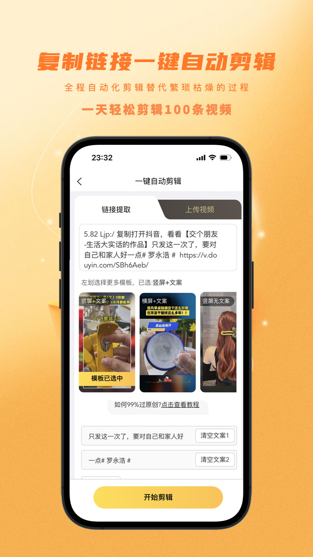 金丝猴软件封面