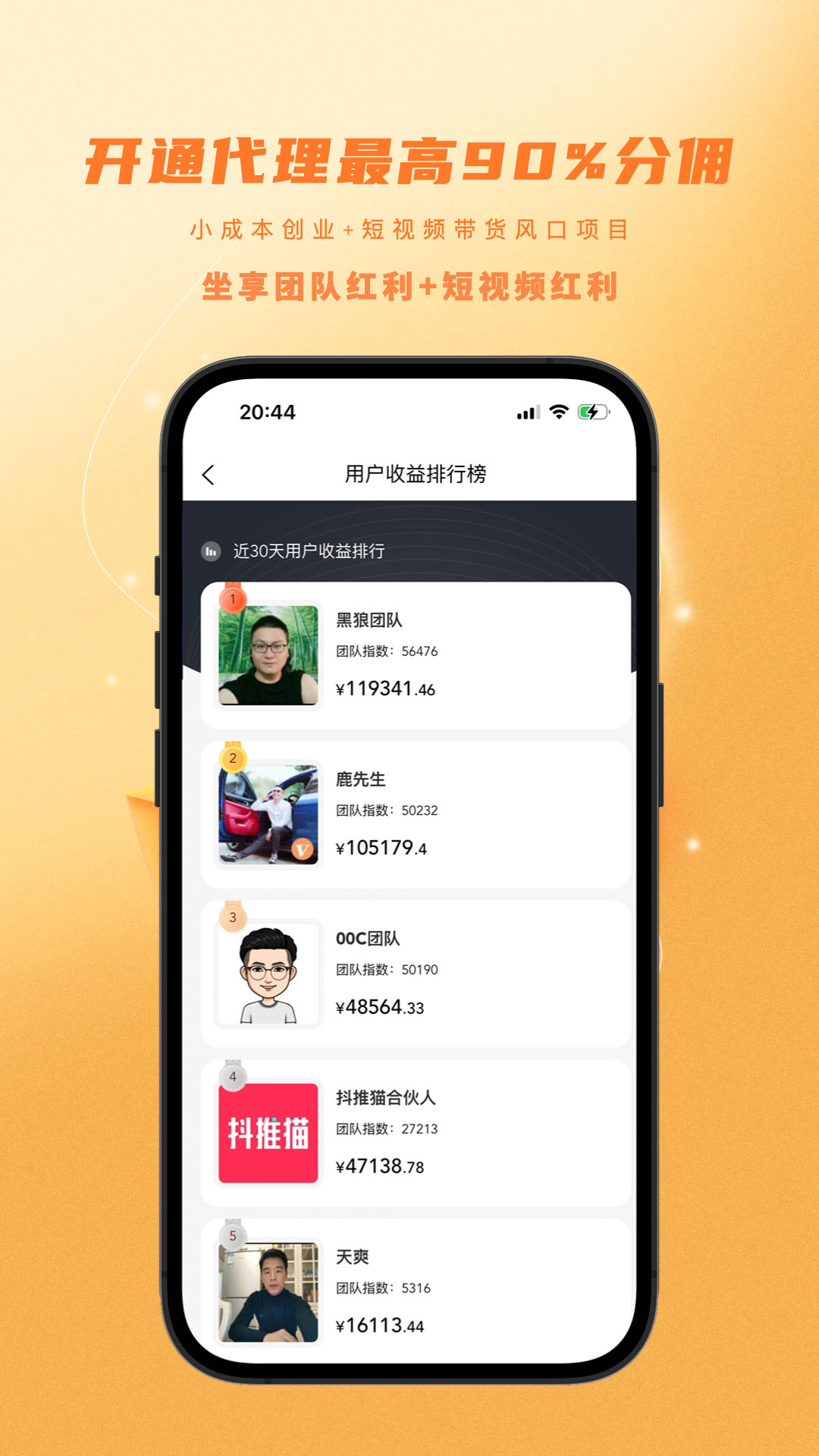金丝猴软件封面