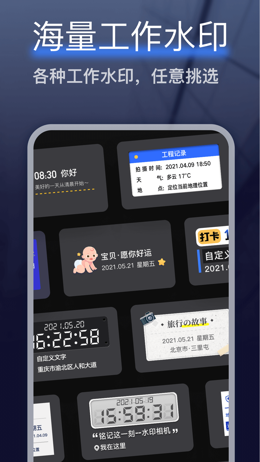 搞定水印相机软件封面