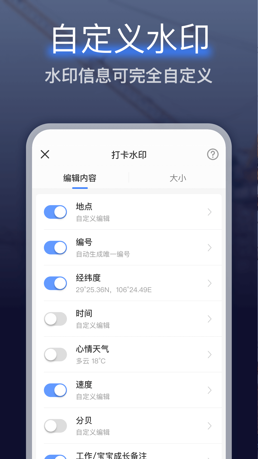 搞定水印相机软件封面