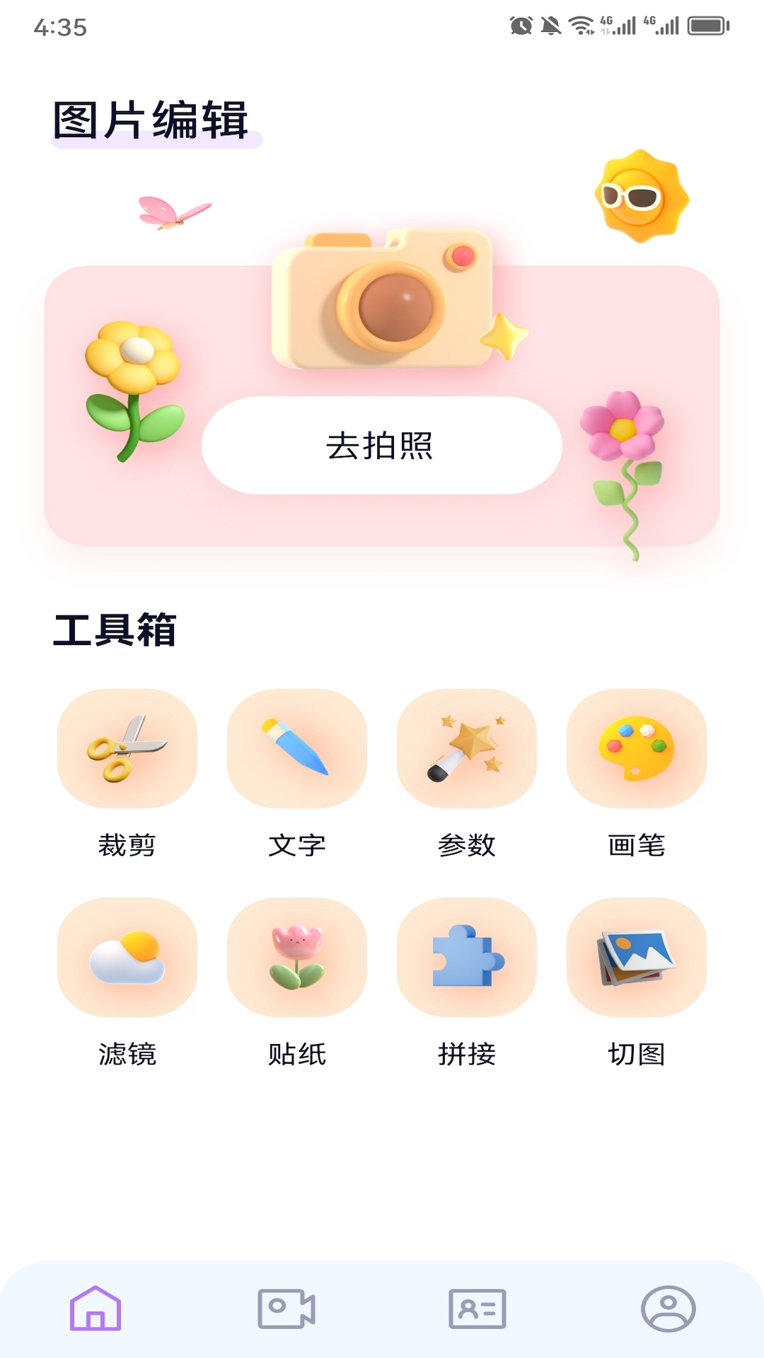 妙影软件封面