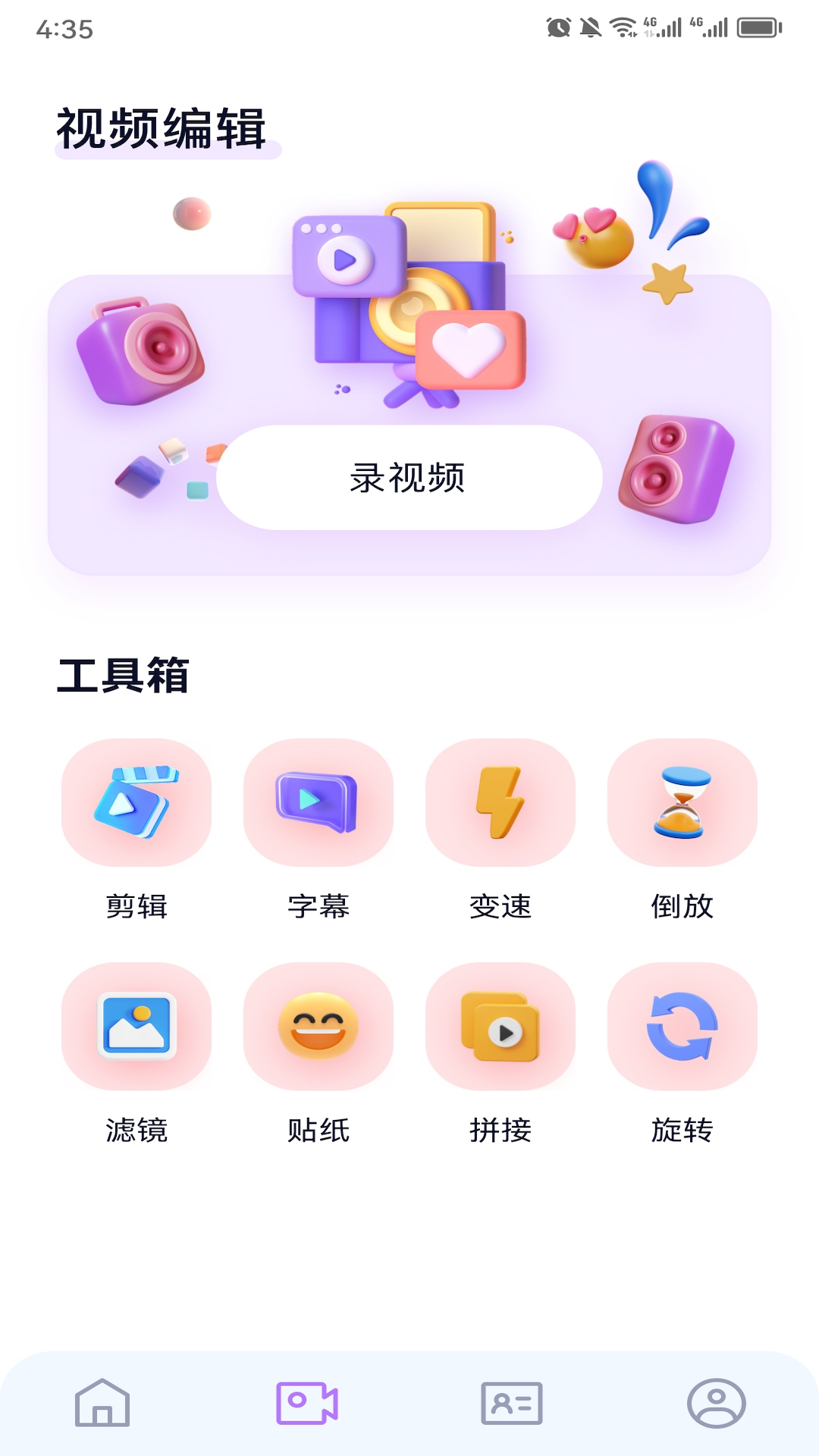 妙影软件封面