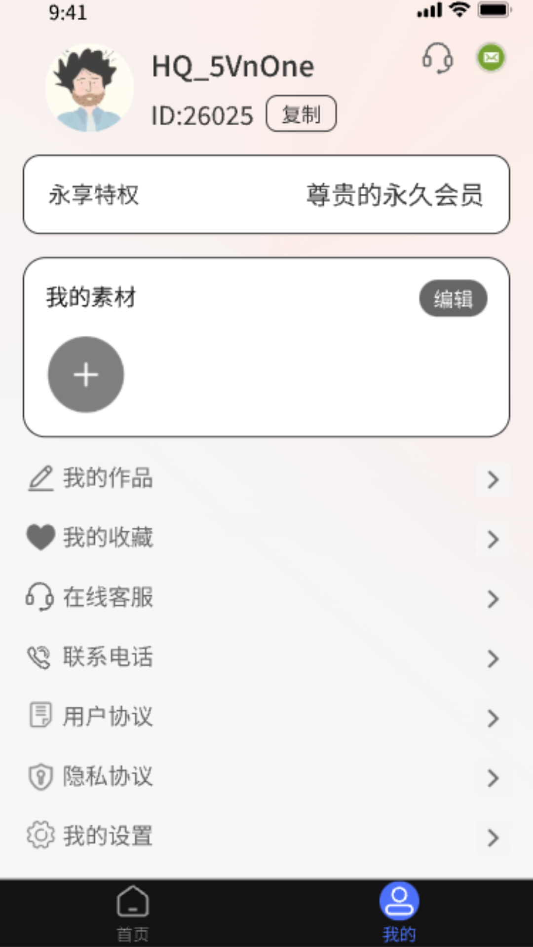 嗨圈软件封面