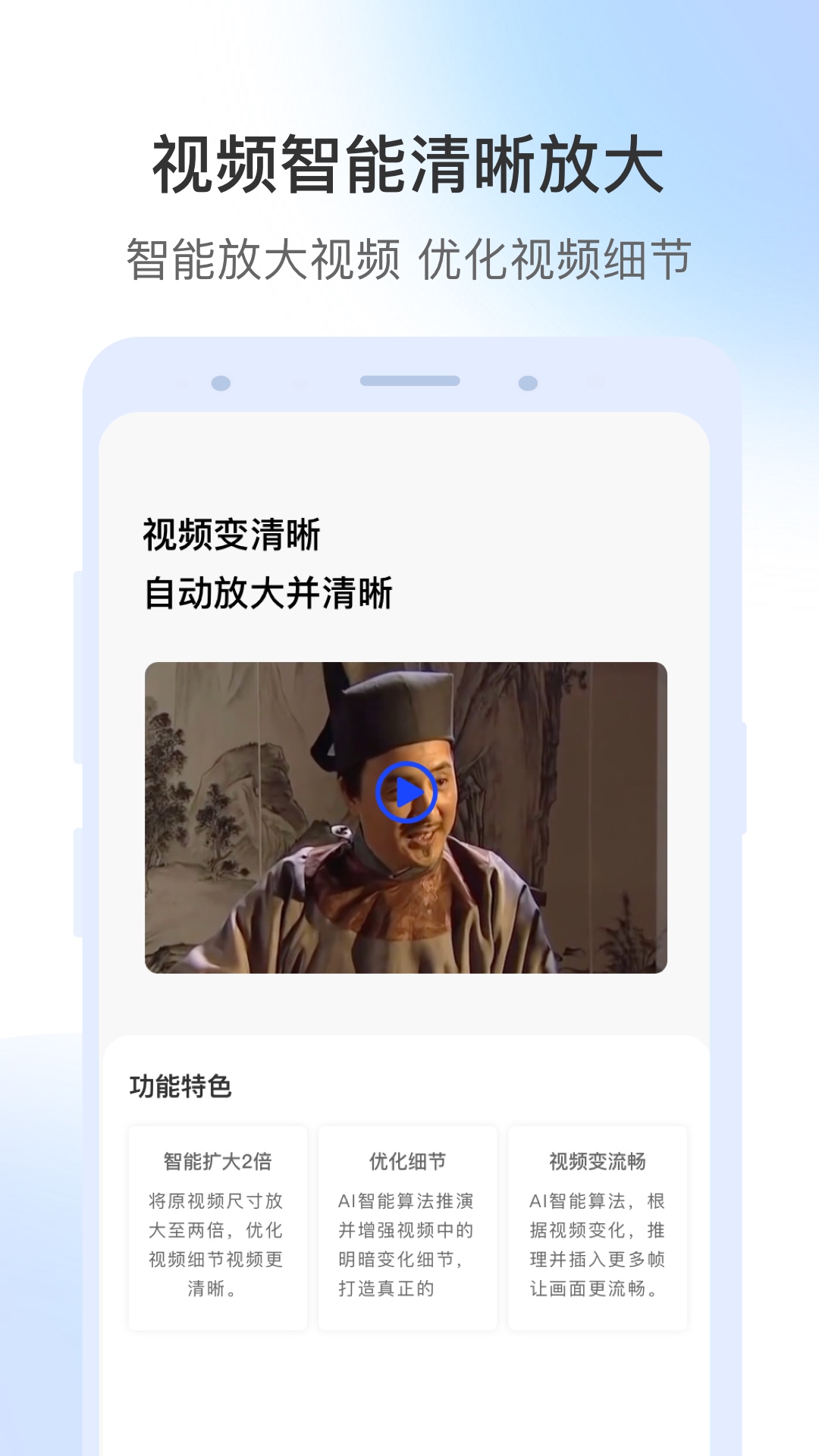 视频修复软件封面
