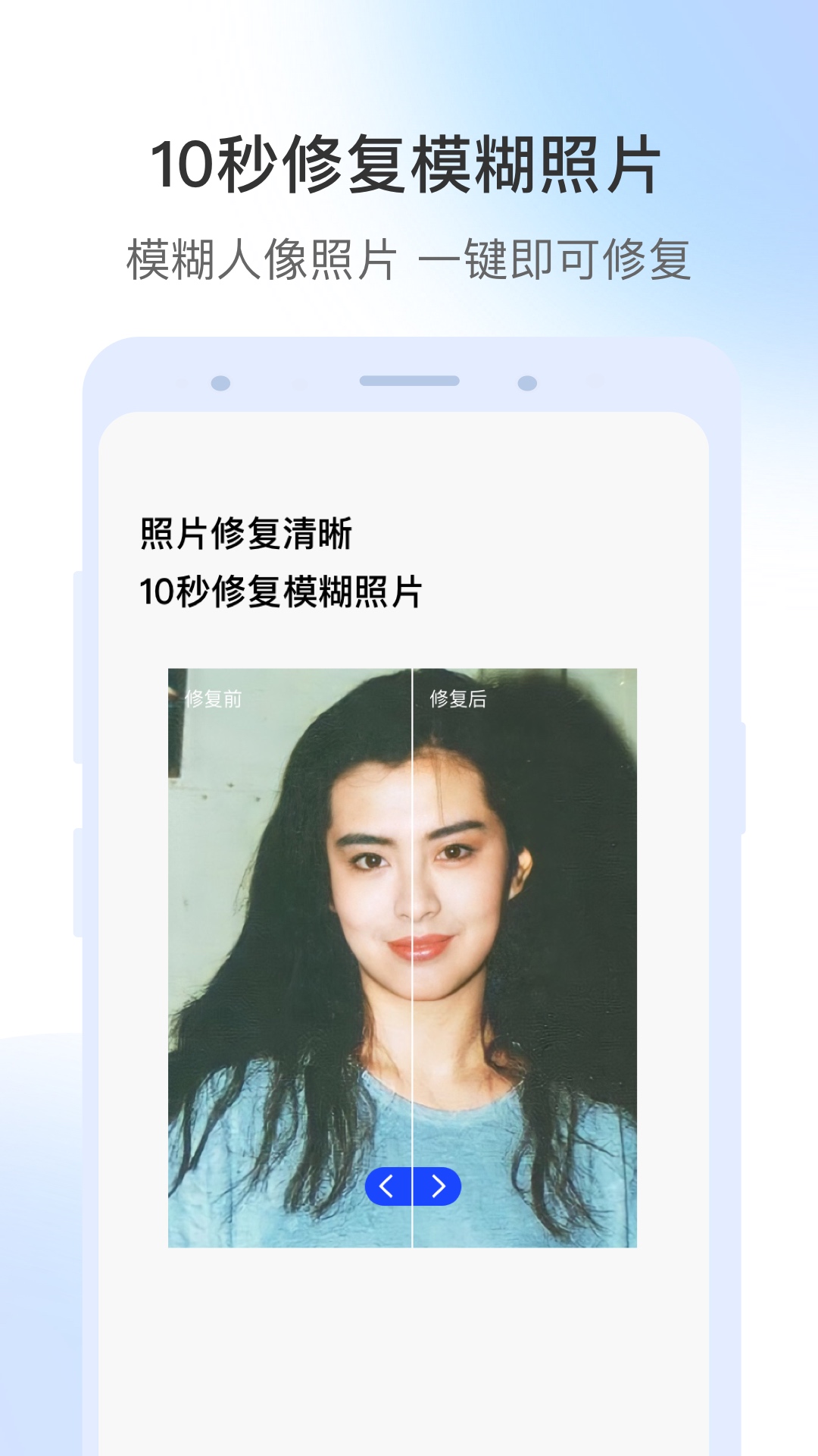 视频修复软件封面