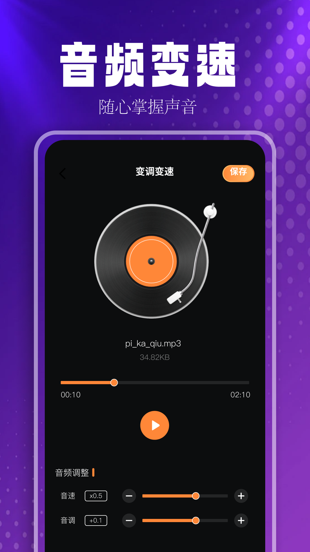 MusicFree播放器软件封面