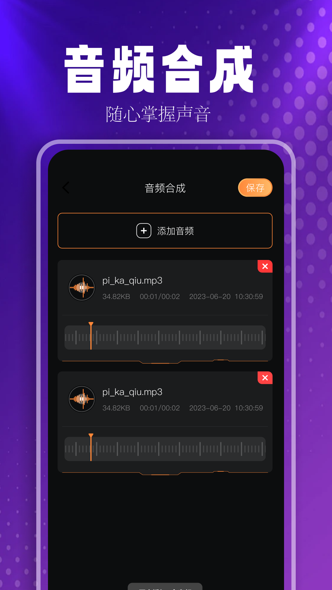 MusicFree播放器软件封面