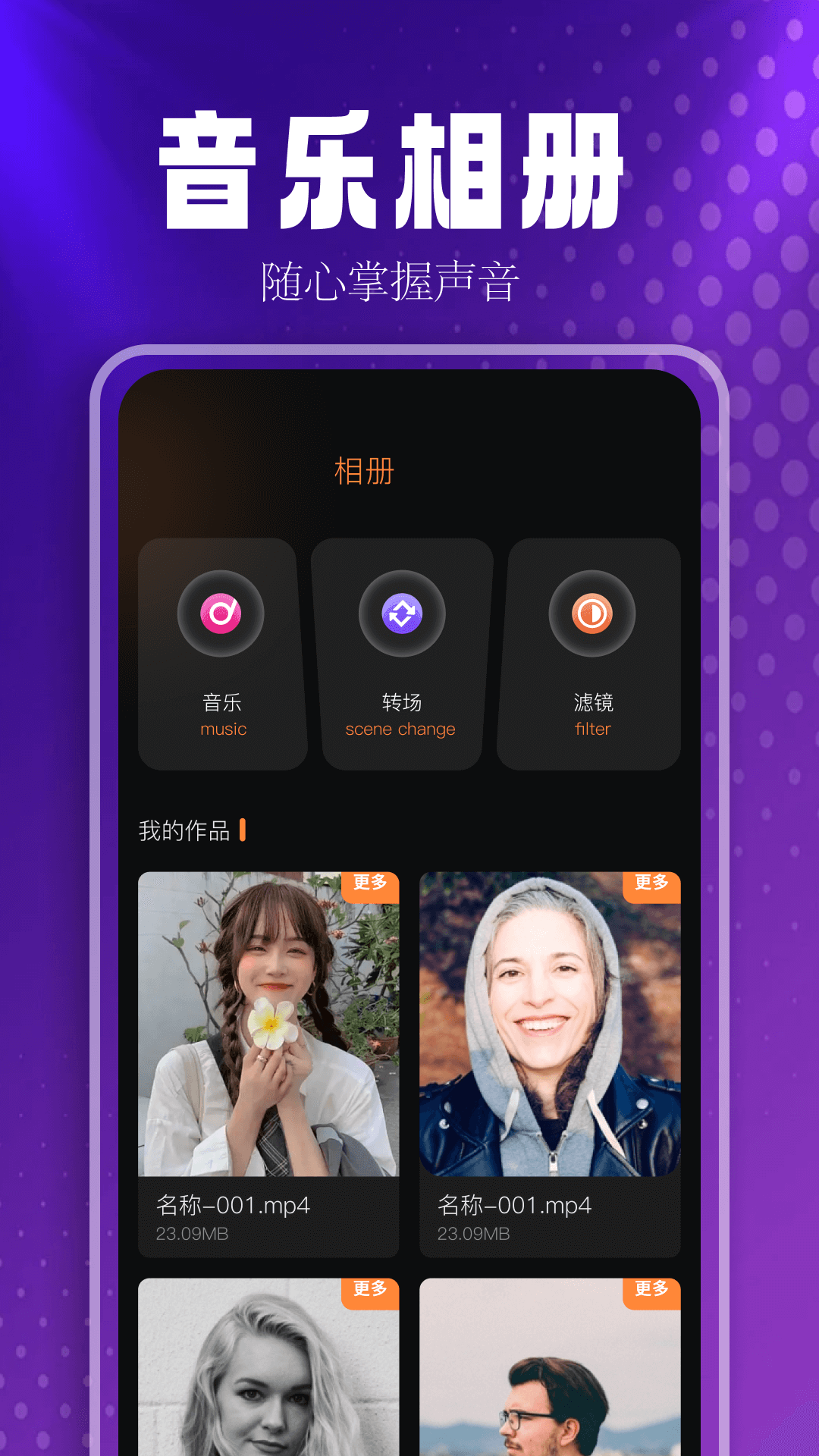 MusicFree播放器软件封面