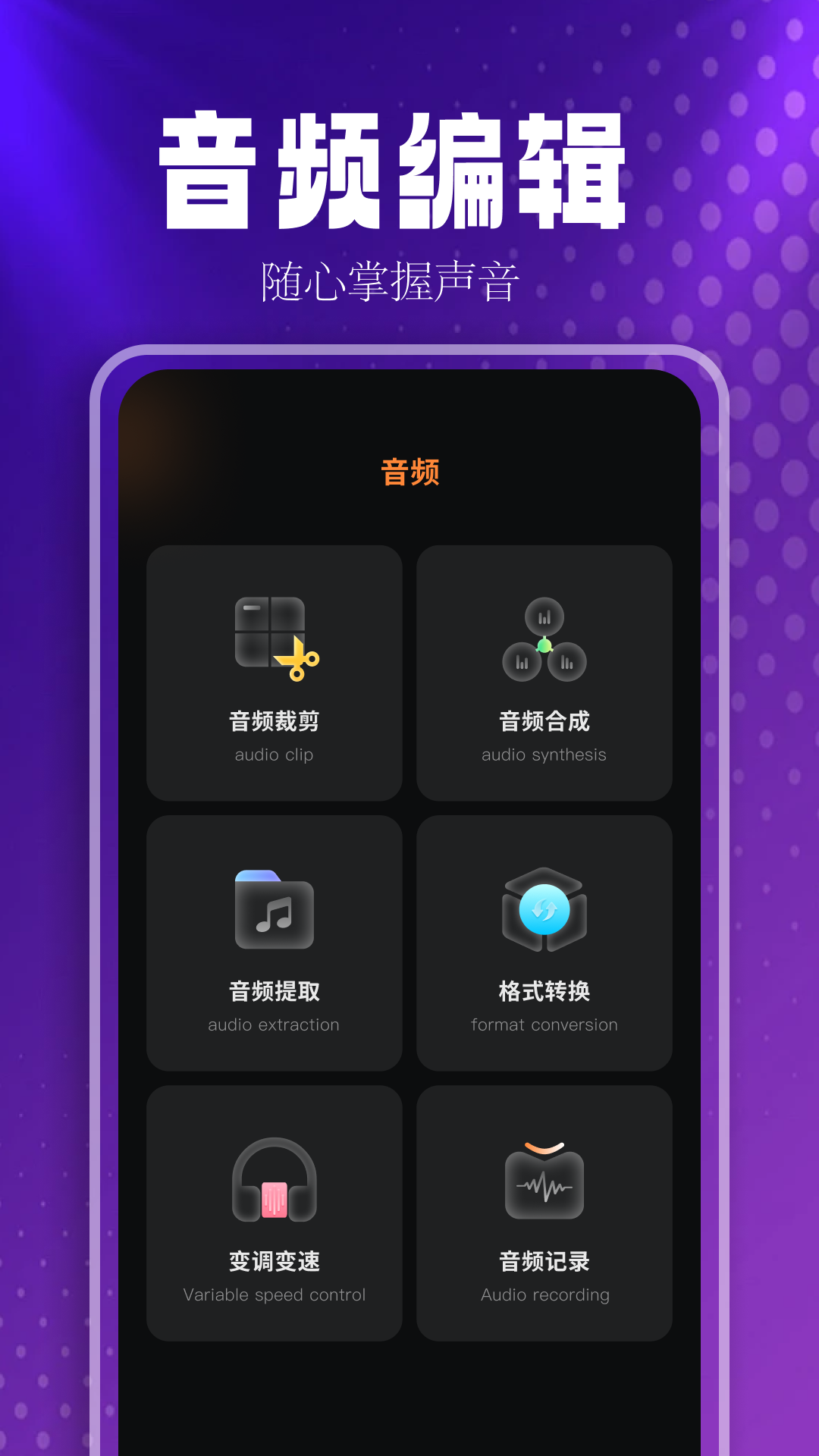 MusicFree播放器软件封面