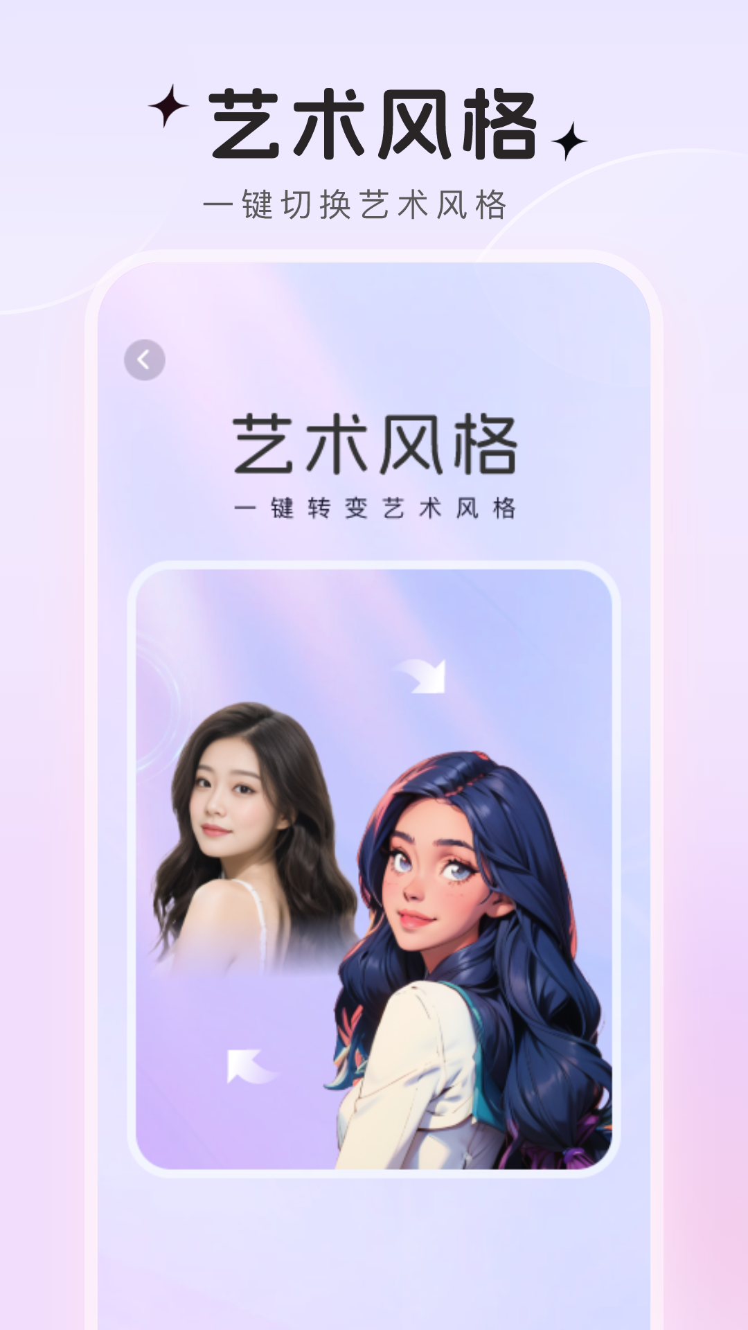 趣萌秀软件封面