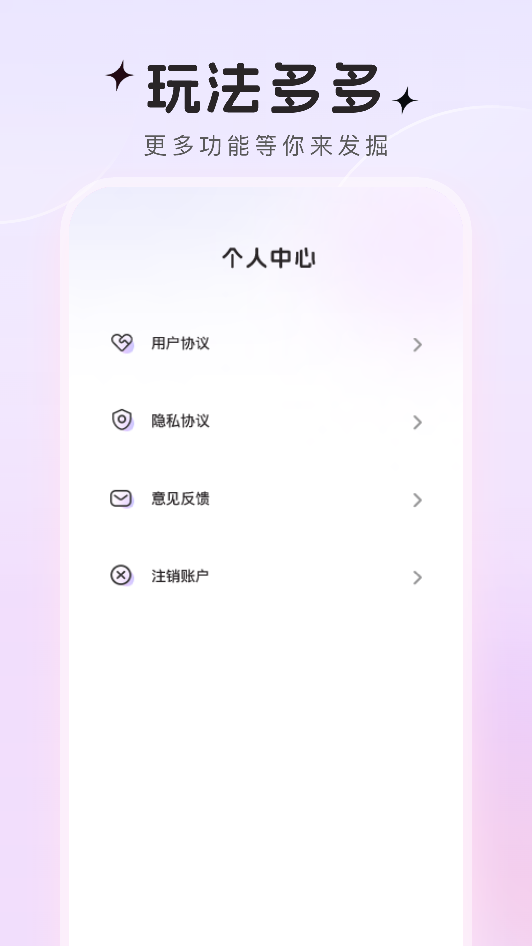 趣萌秀软件封面