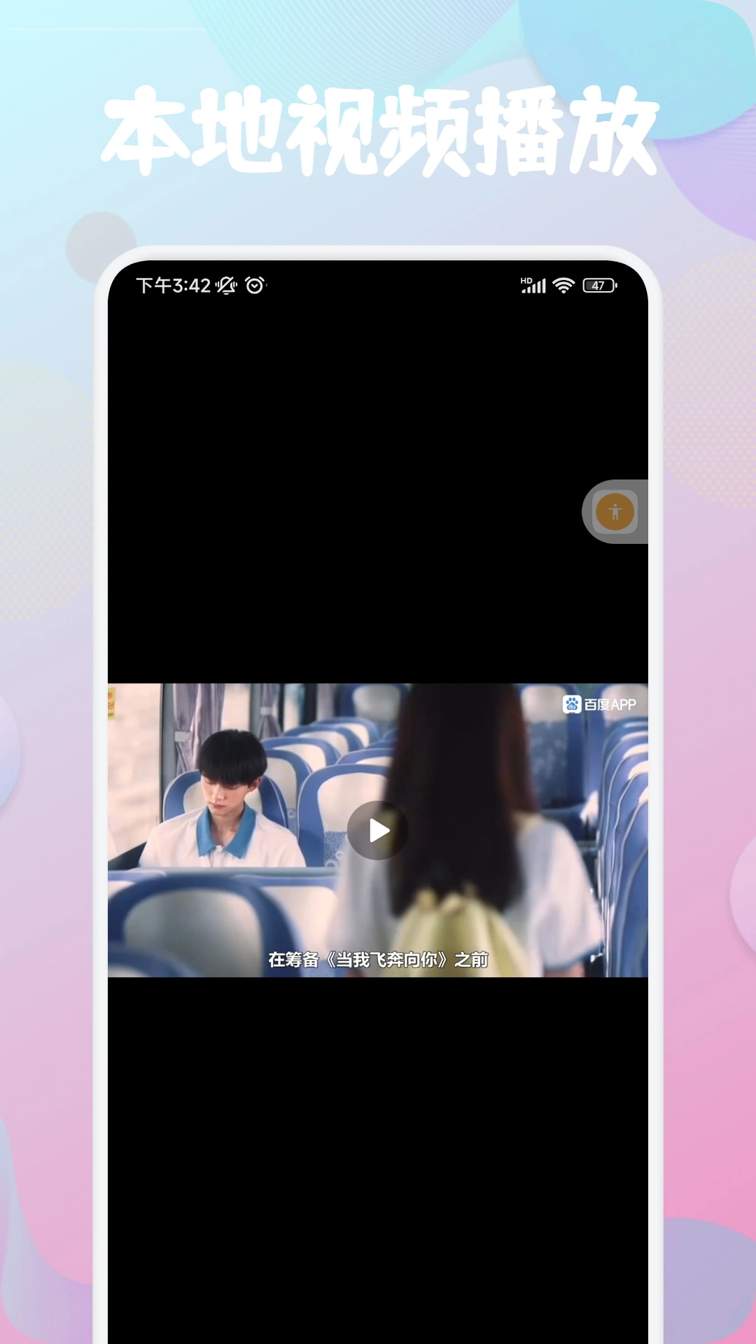 犀牛视频软件封面