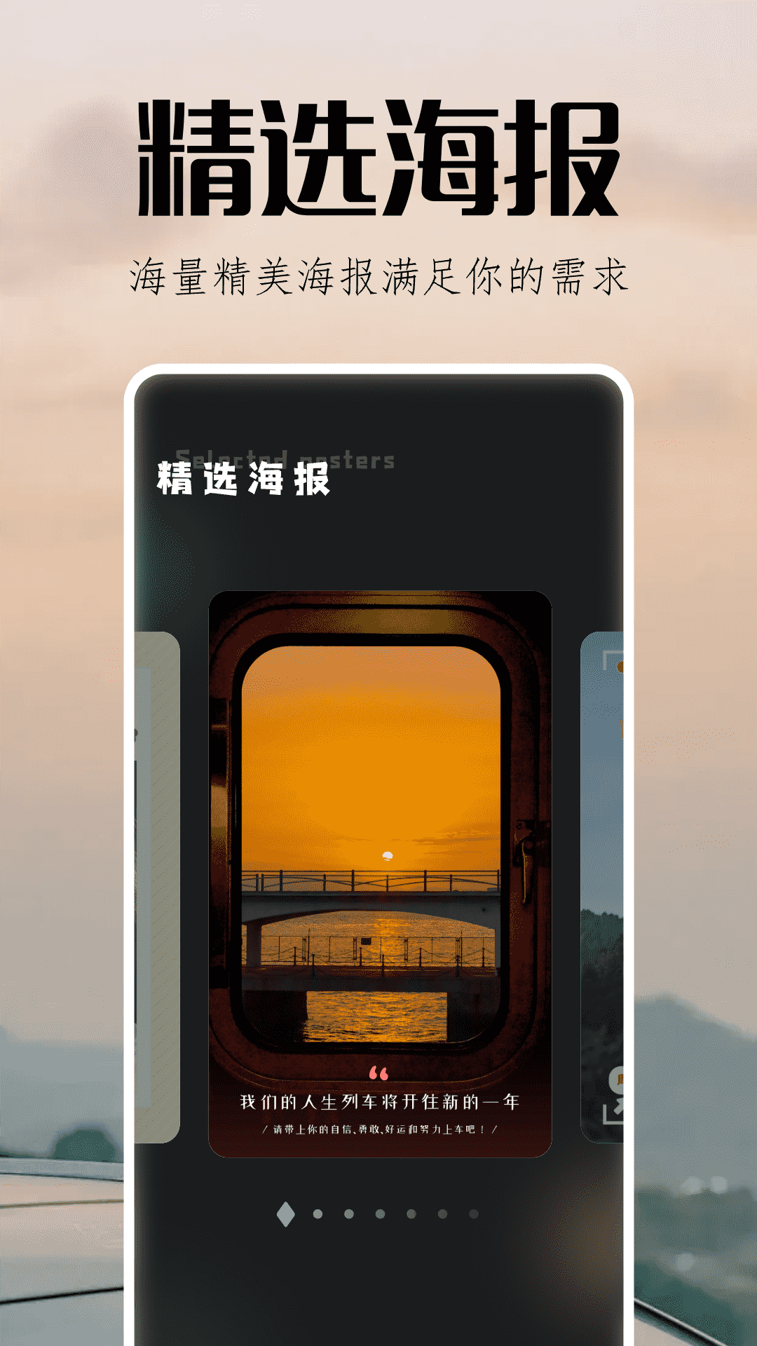指划修图软件封面