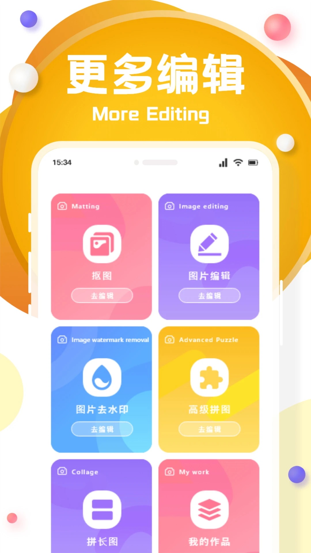 花猫画质软件封面