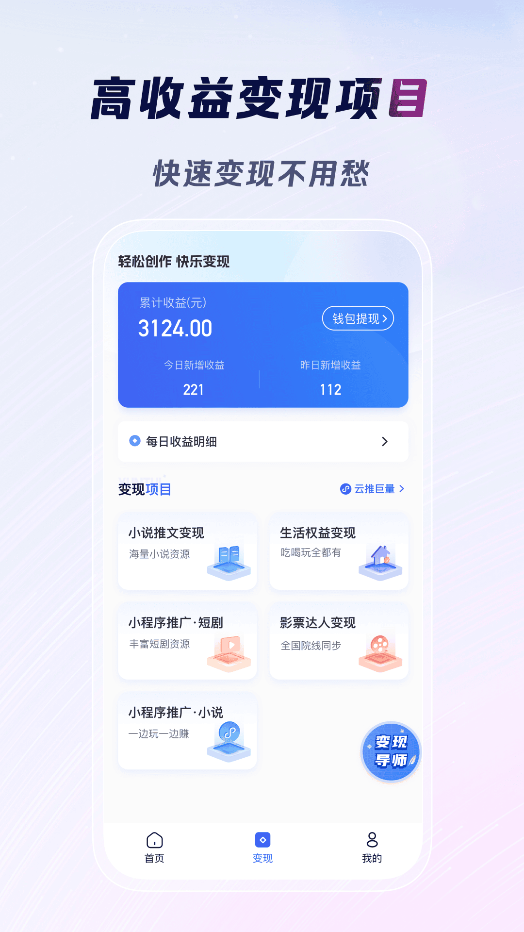云推巨量第2张手机截图