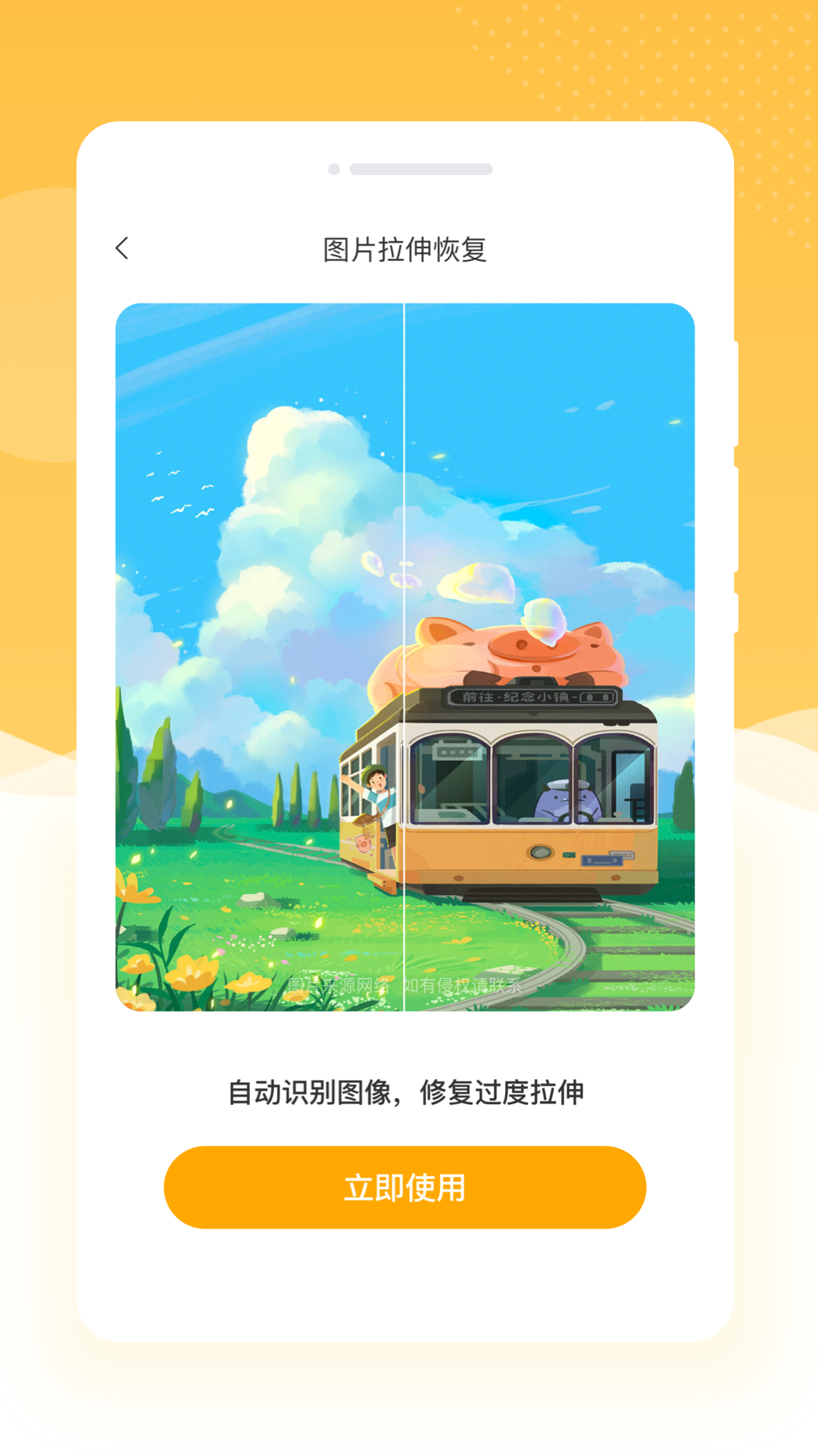韶光相机软件封面