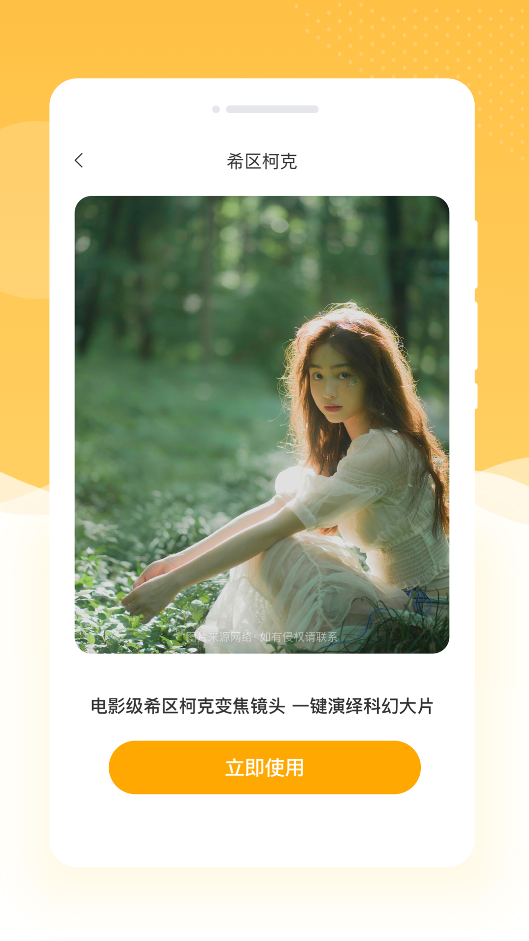 韶光相机软件封面