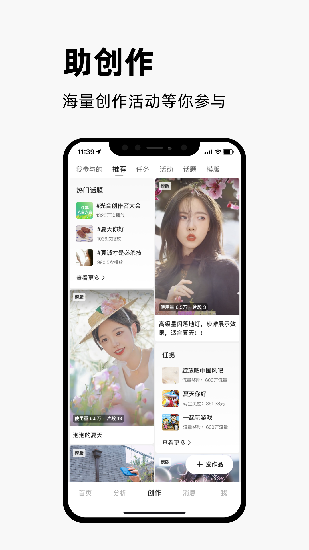 快手创作者版软件封面