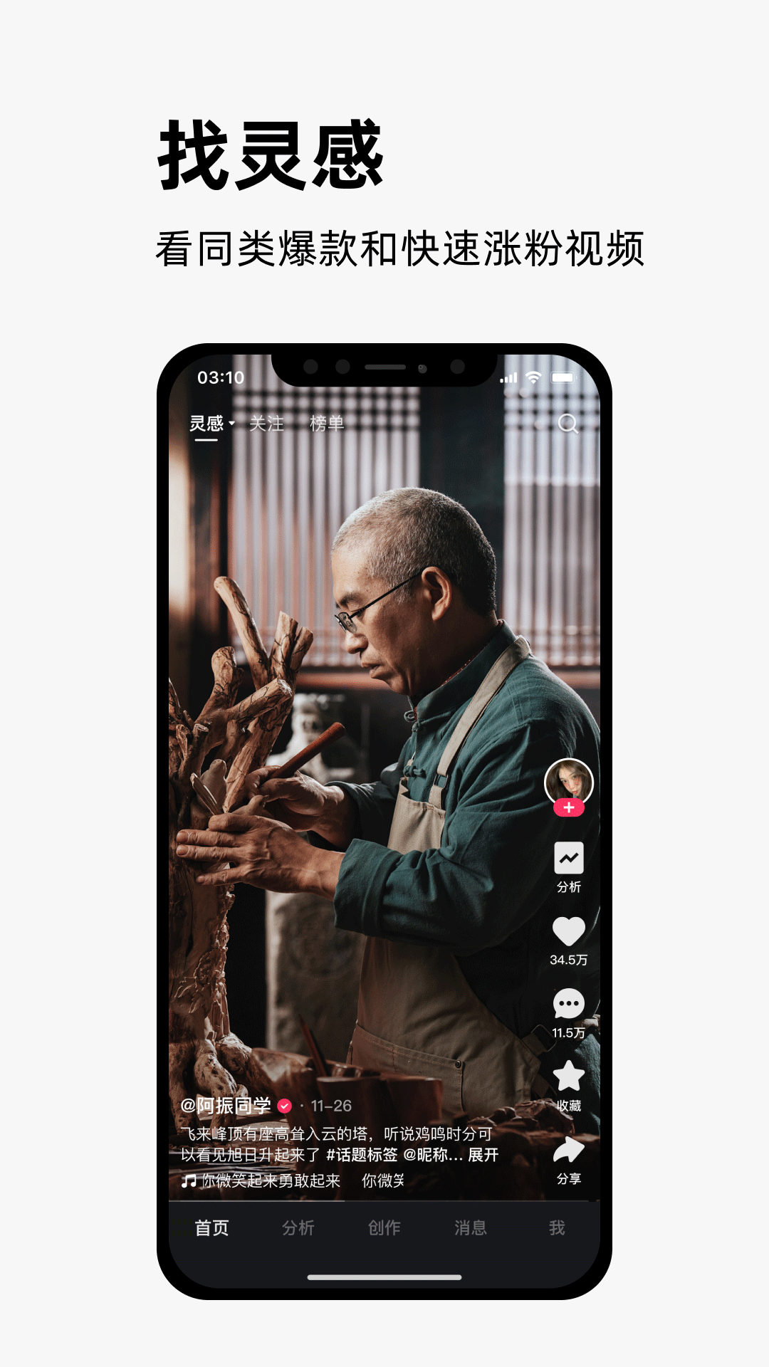 快手创作者版软件封面