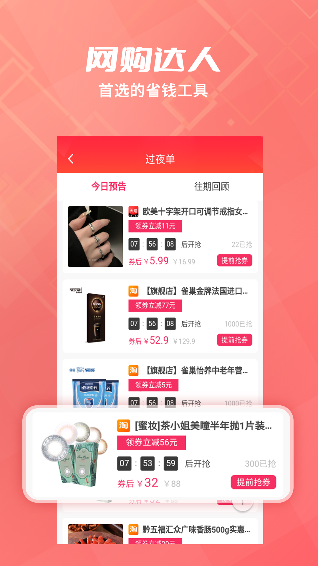 比比动软件封面