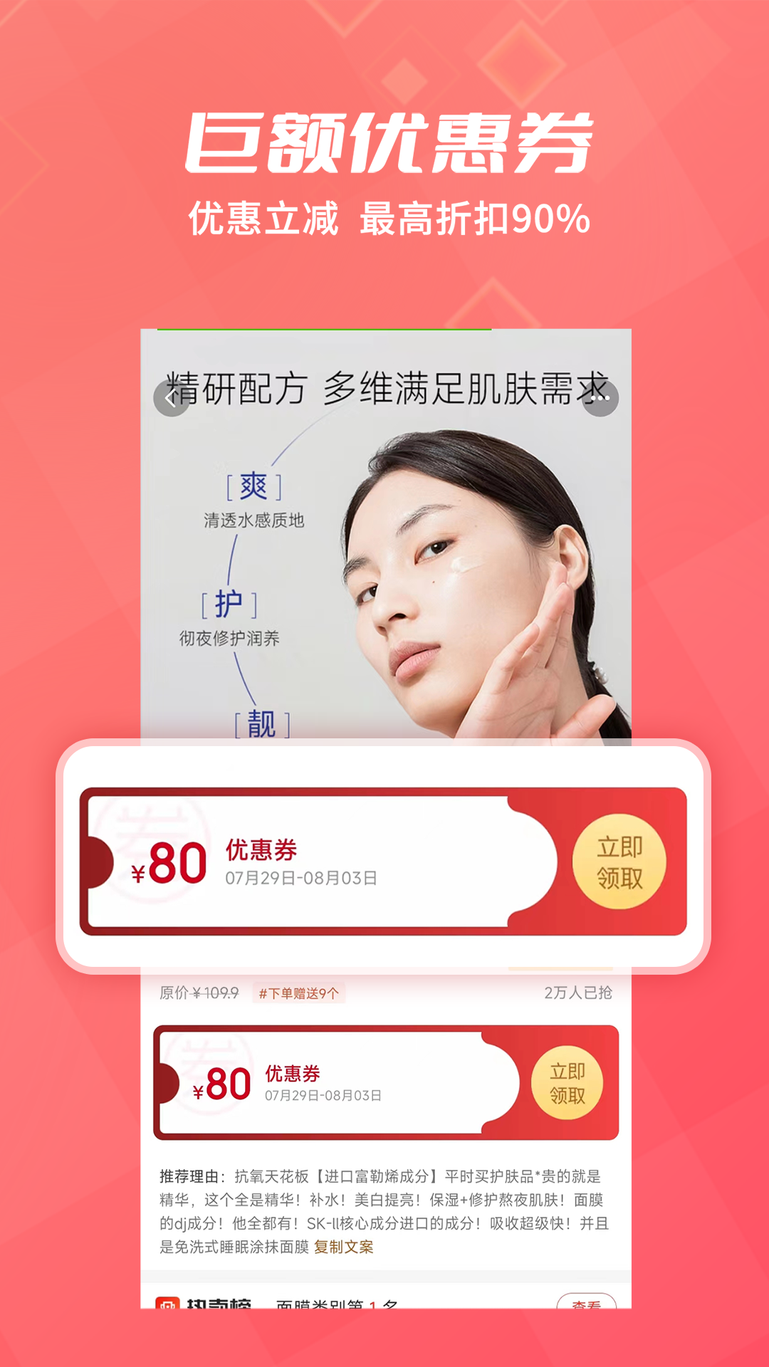 比比动软件封面