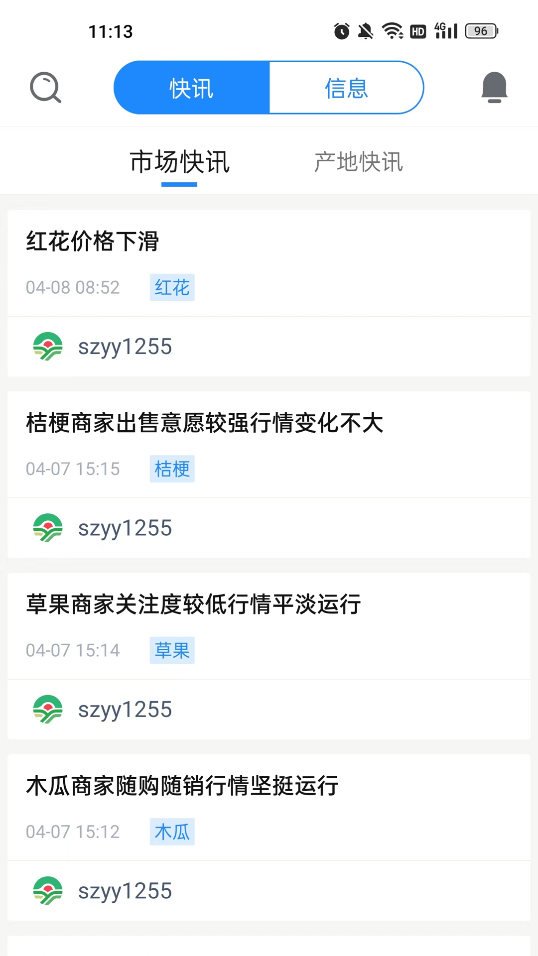 数字云药软件封面