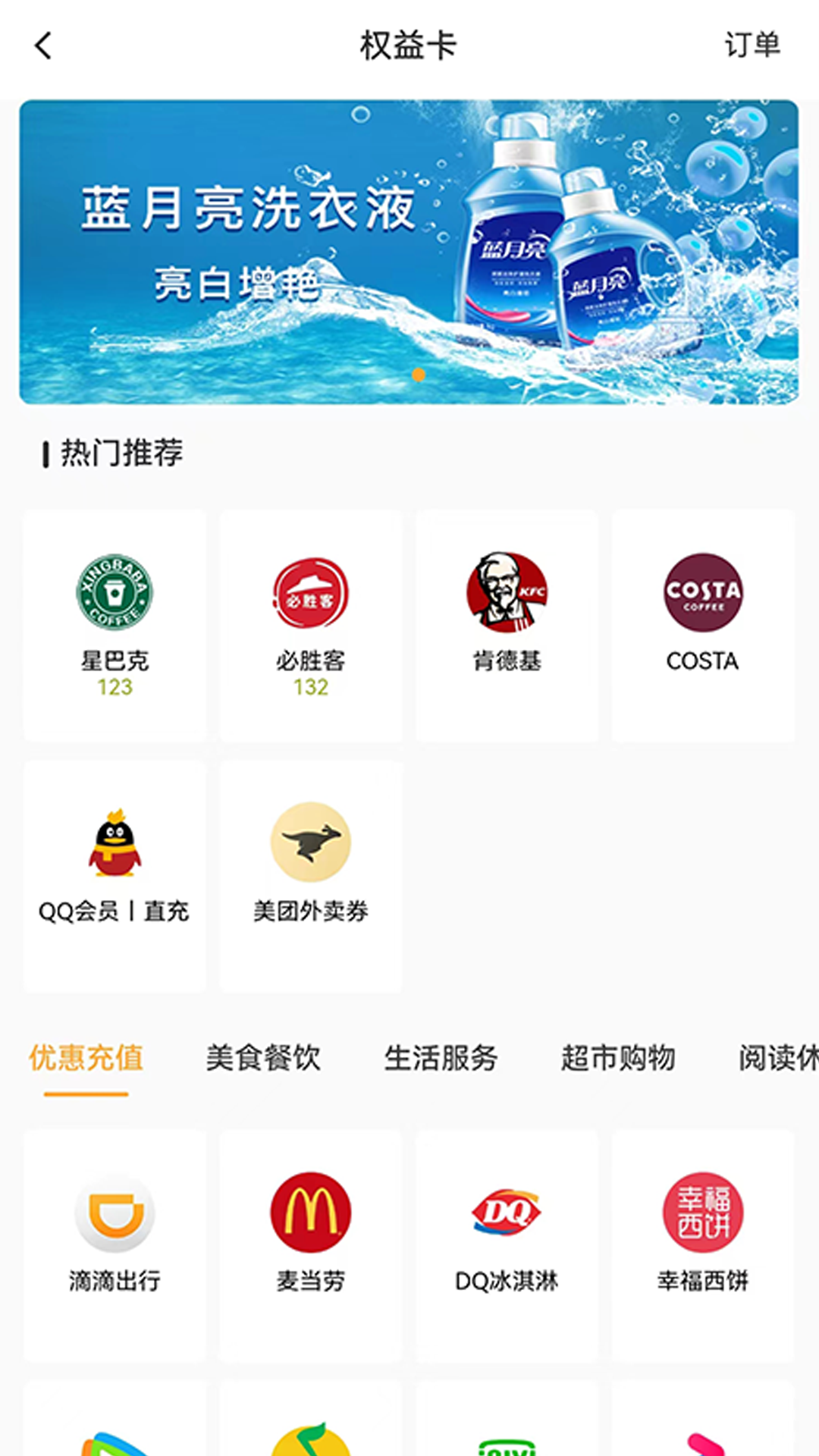 麦万品软件封面