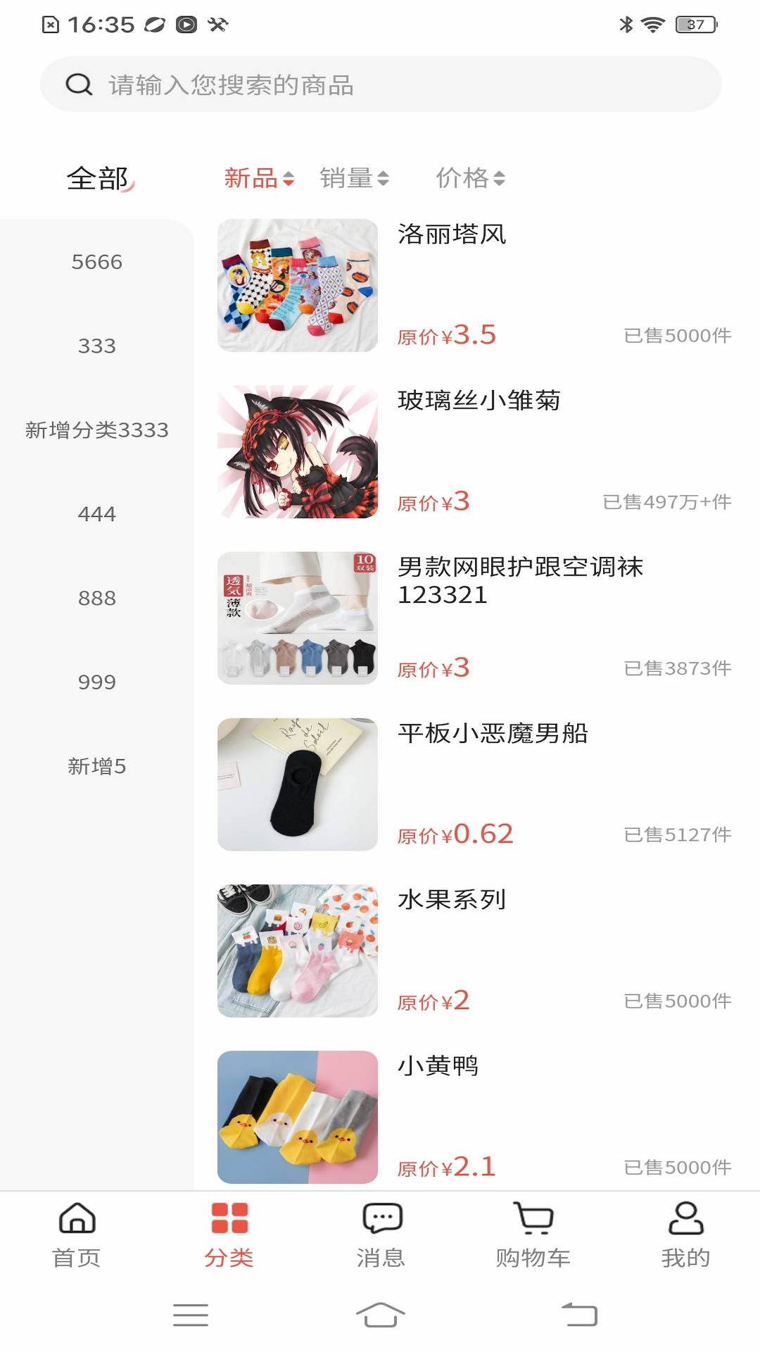 云小兔软件封面