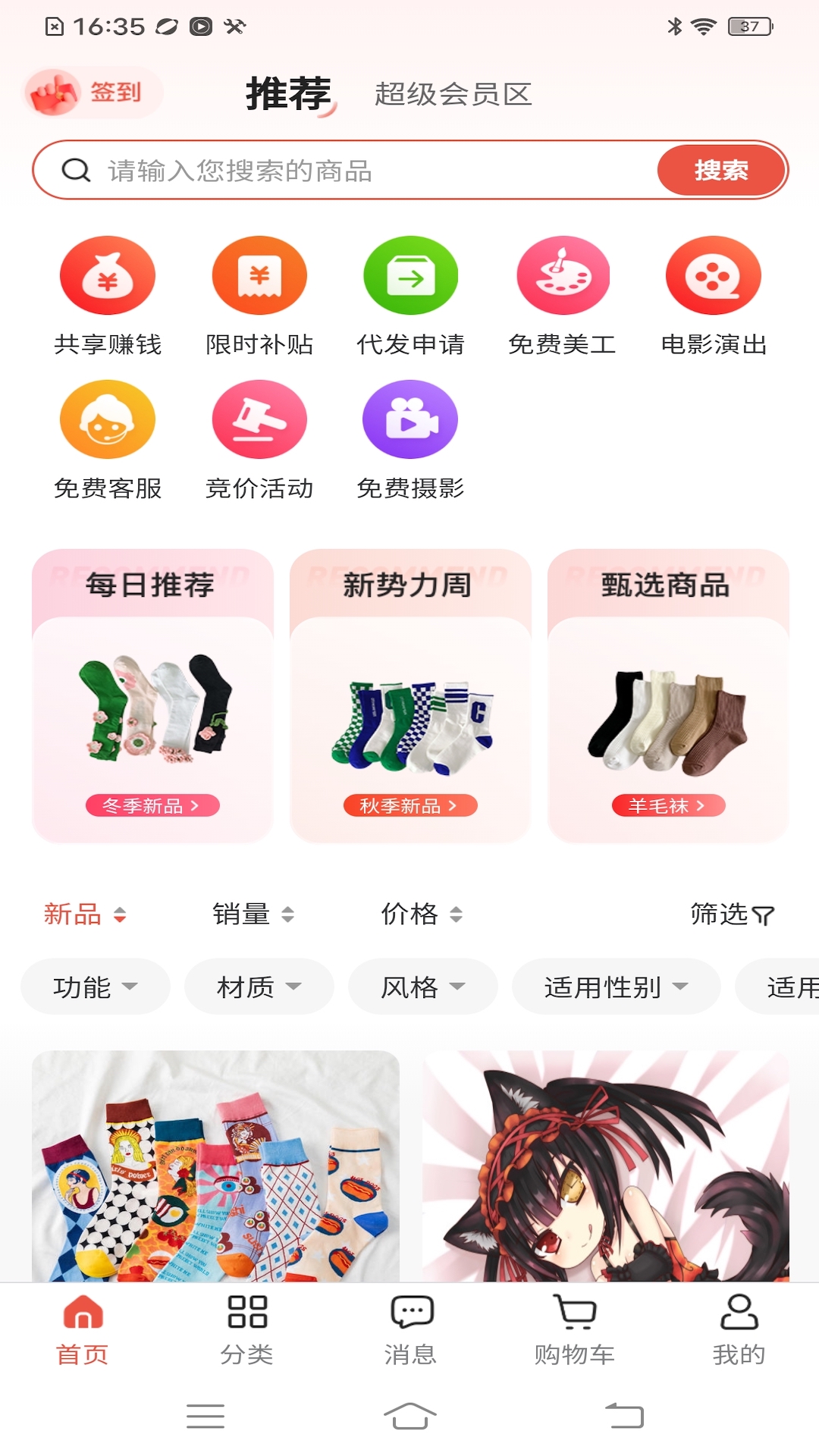 云小兔软件封面