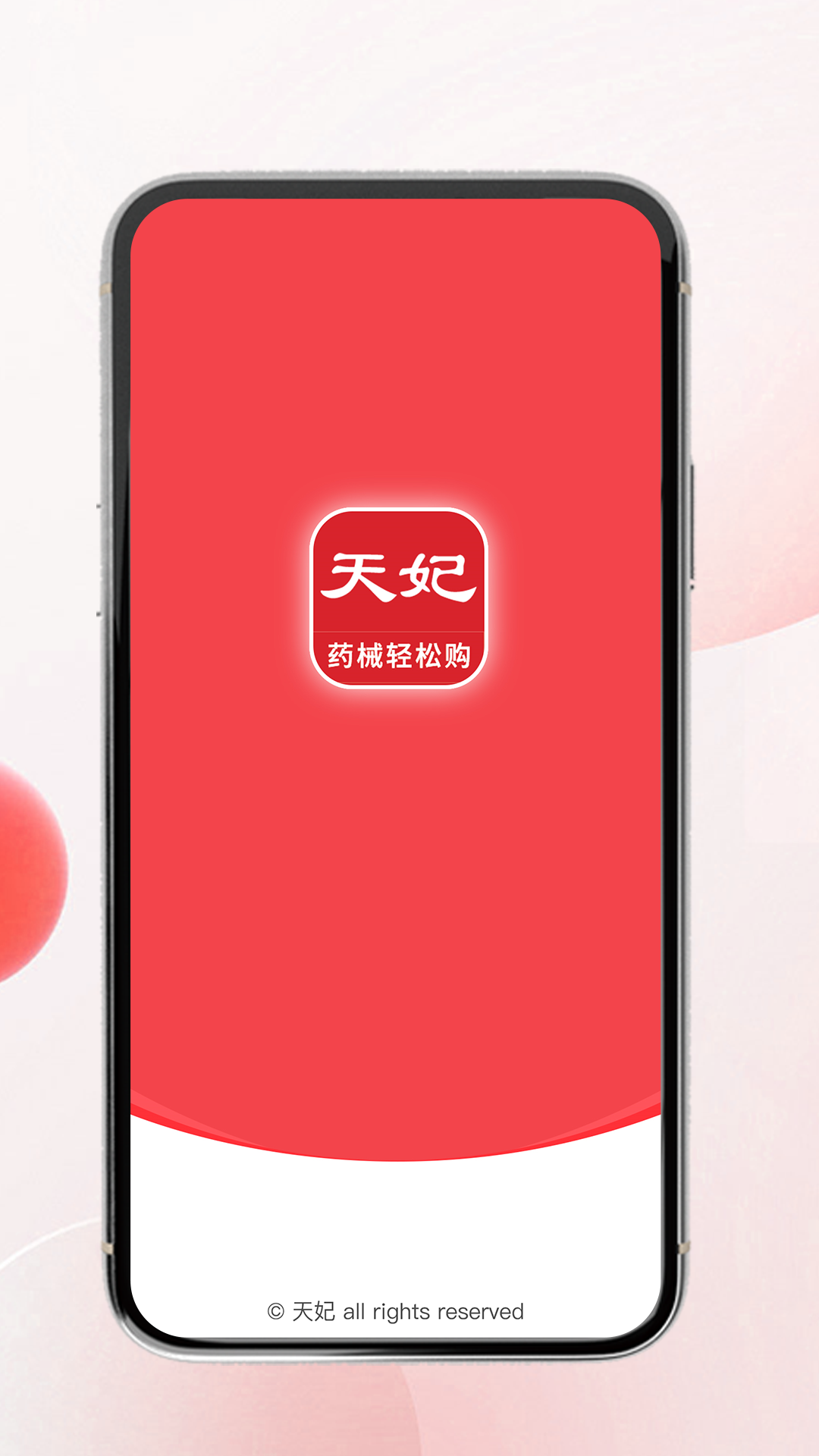 天妃软件封面