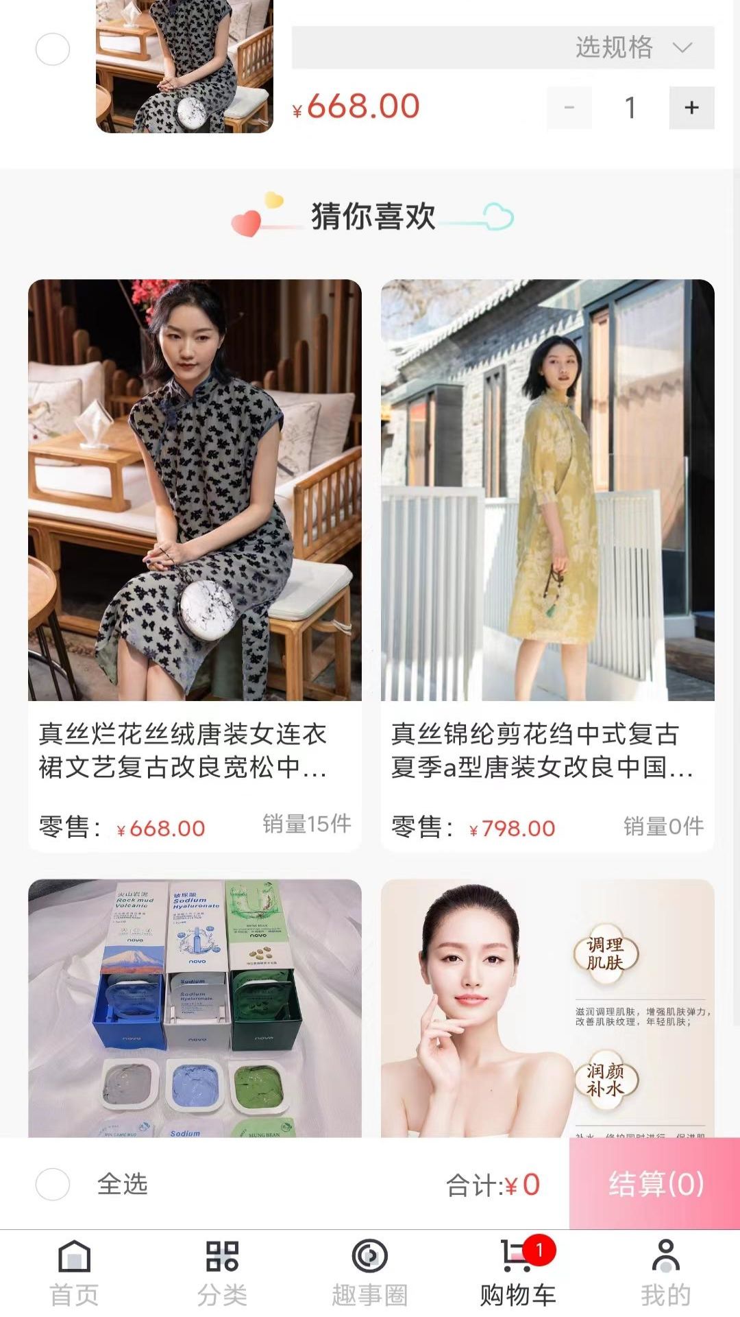 伊蜜莎软件封面