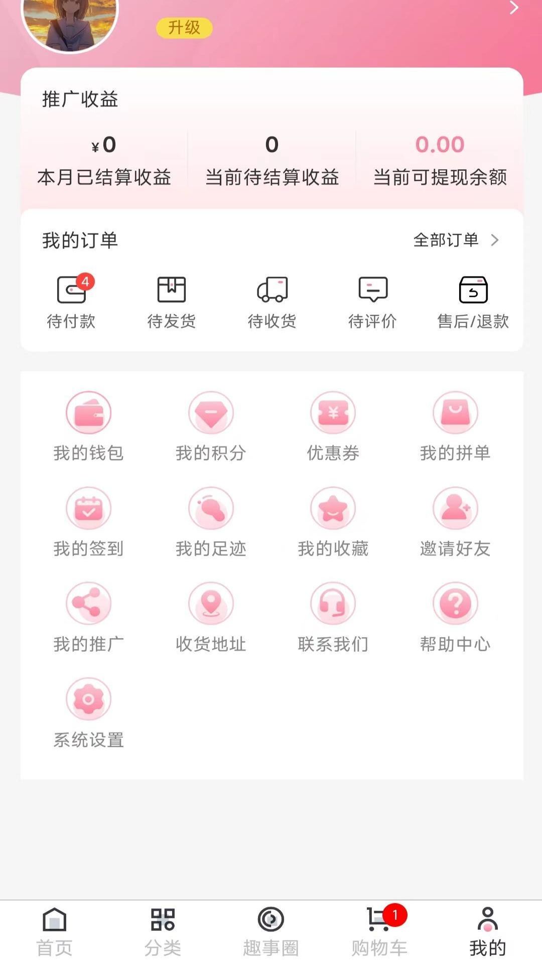 伊蜜莎软件封面